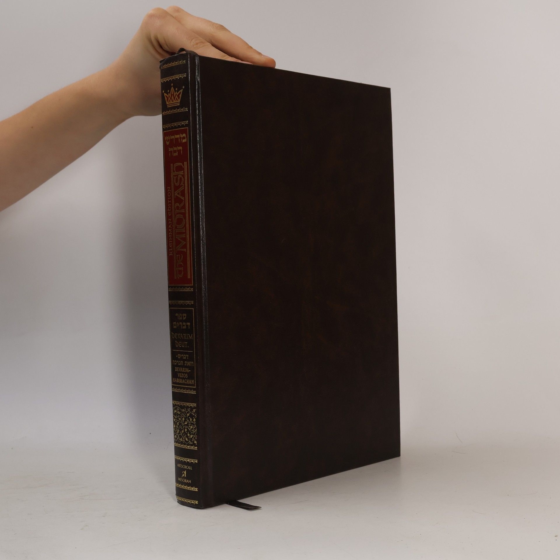 Various authors המדרש רבה. ספר דברים. דברים-וזאת הברכה. The Midrash. Devarim Deut. Devarim-Vezos Haberachah