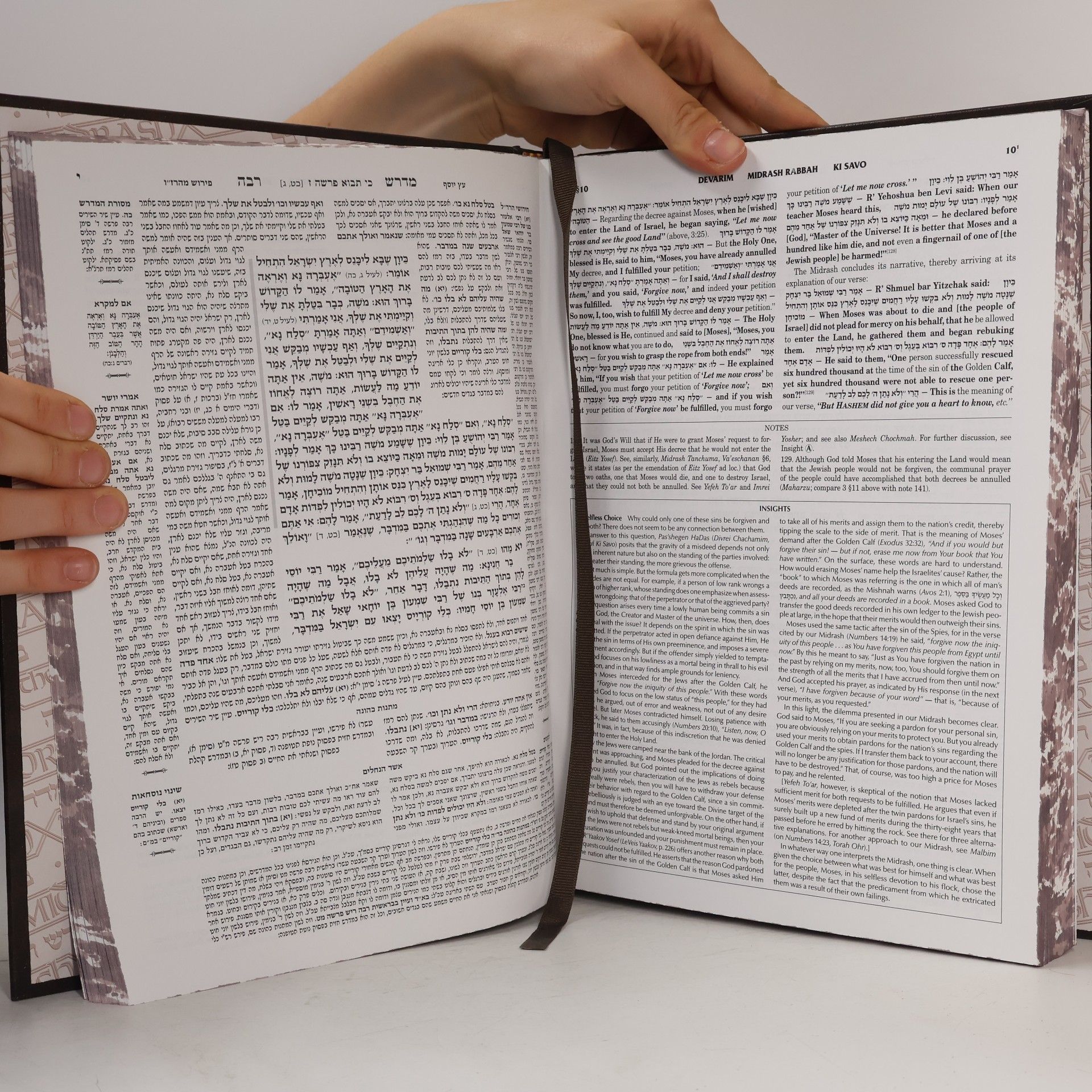Various authors המדרש רבה. ספר דברים. דברים-וזאת הברכה. The Midrash. Devarim Deut. Devarim-Vezos Haberachah