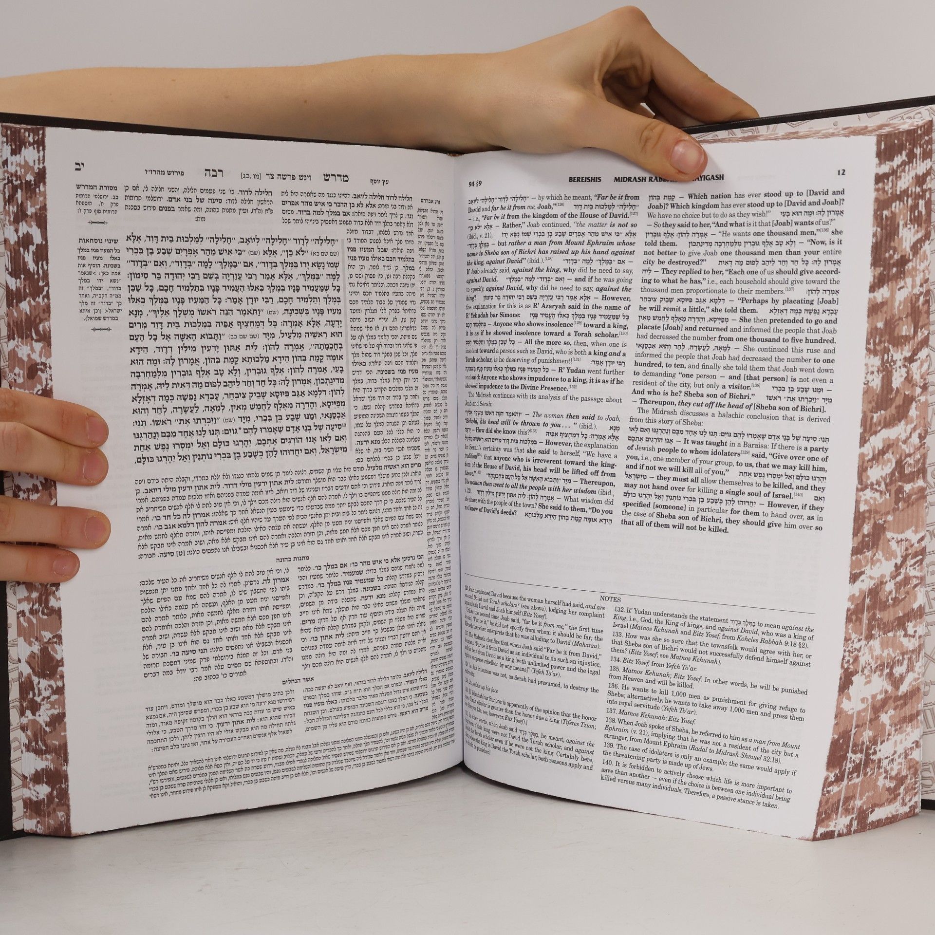 Various authors מדדש רבה. ספר בראשית. וישב-ויחי. The Midrash. Vayeishev-Vayechi