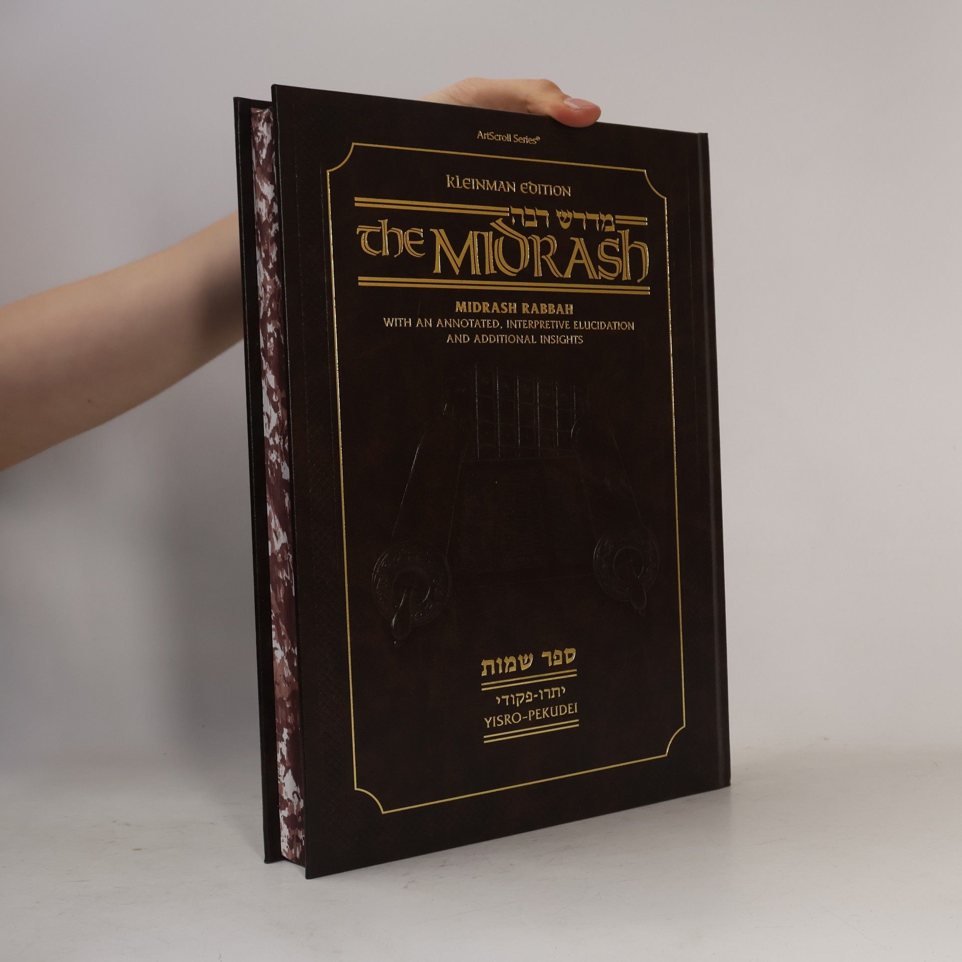 Various authors כמדרש רבה. ספר שמות. יתרו-פקודי. The Midrash. Yisro-Pekudei