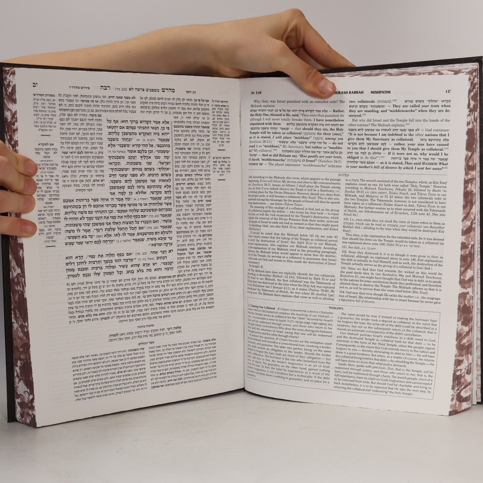 Various authors כמדרש רבה. ספר שמות. יתרו-פקודי. The Midrash. Yisro-Pekudei