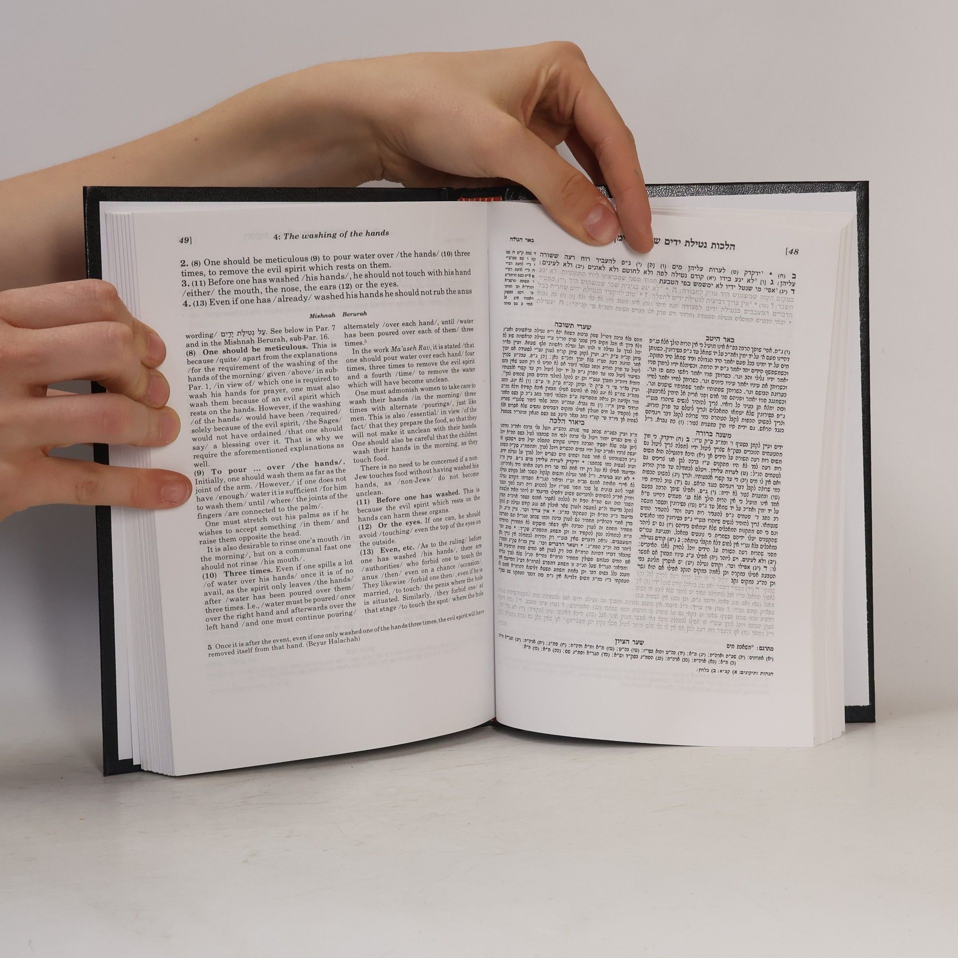Various authors משנה ברורה. חלק ראשון (א) Mishnah Berurah. Volume I (A)