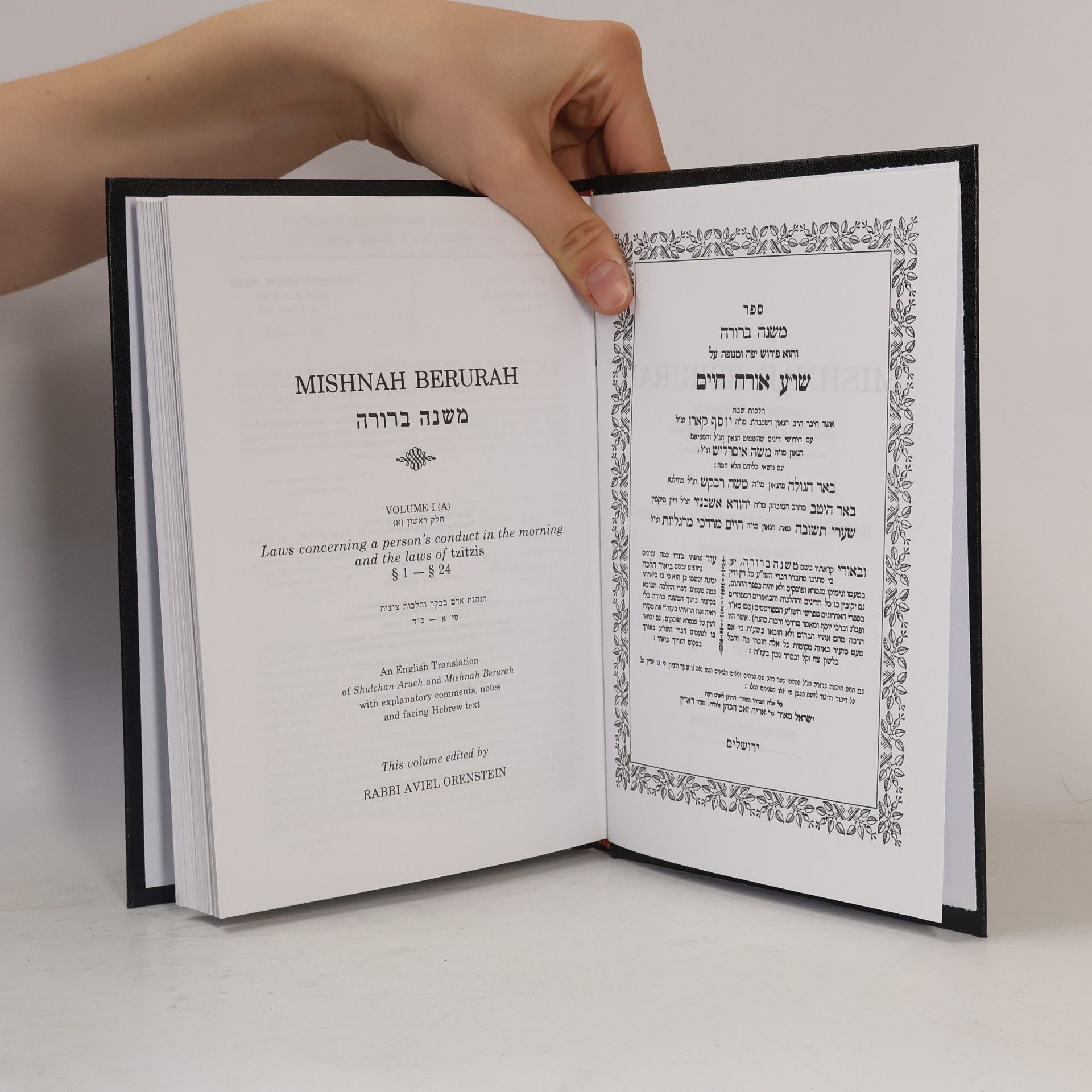 Various authors משנה ברורה. חלק ראשון (א) Mishnah Berurah. Volume I (A)