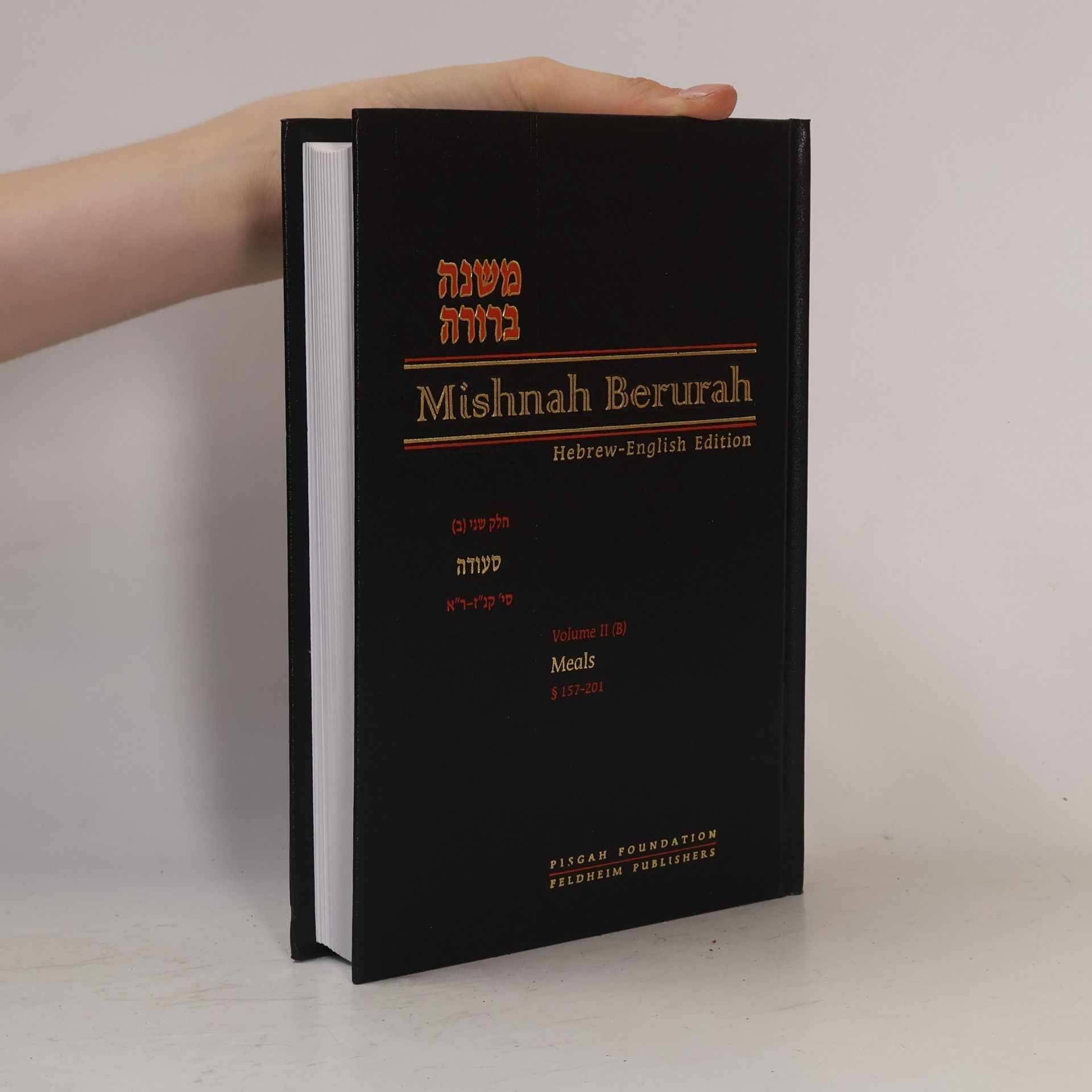 Various authors משנה ברורה. חלק שני (ב). Mishnah Berurah. Volume II (B)