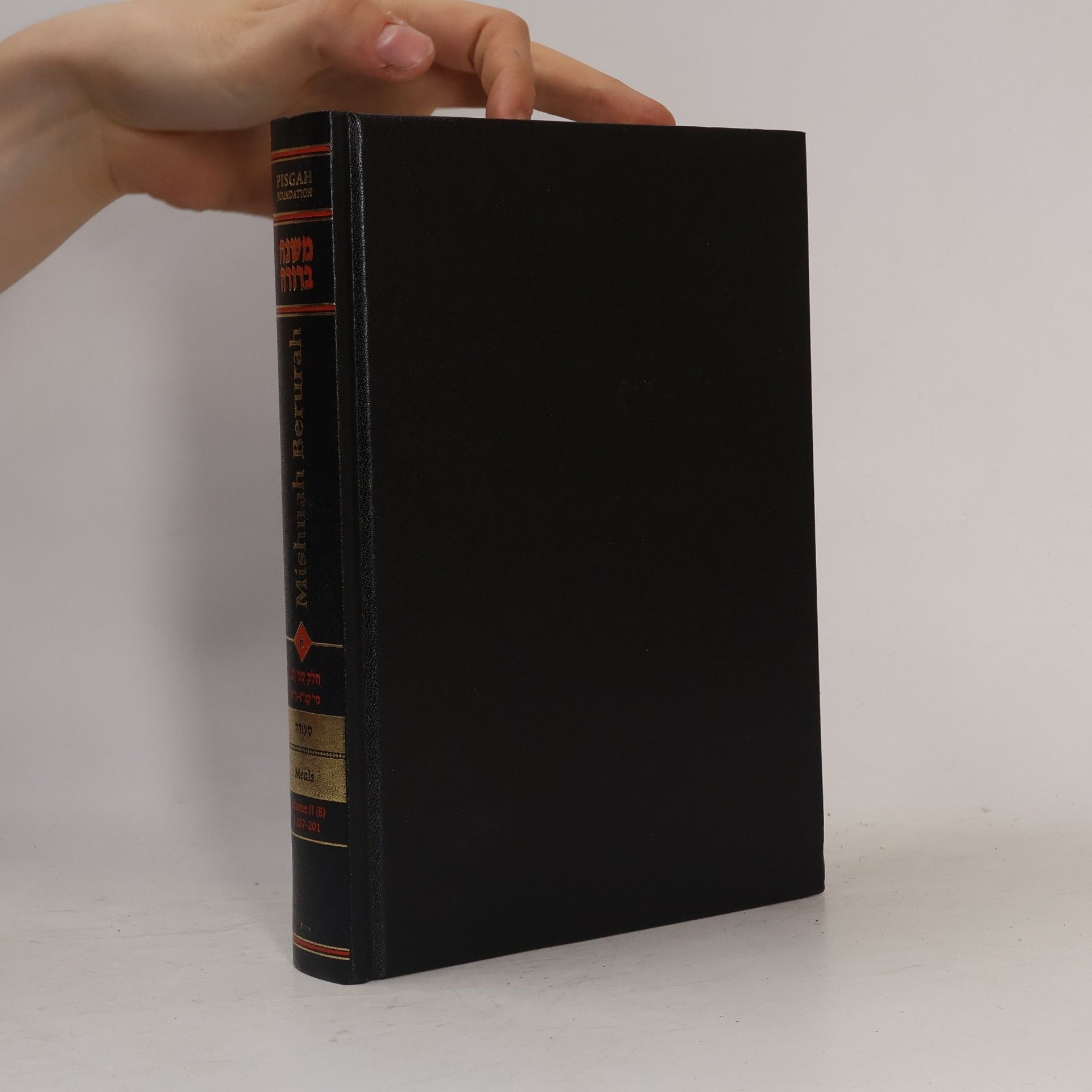 Various authors משנה ברורה. חלק שני (ב). Mishnah Berurah. Volume II (B)