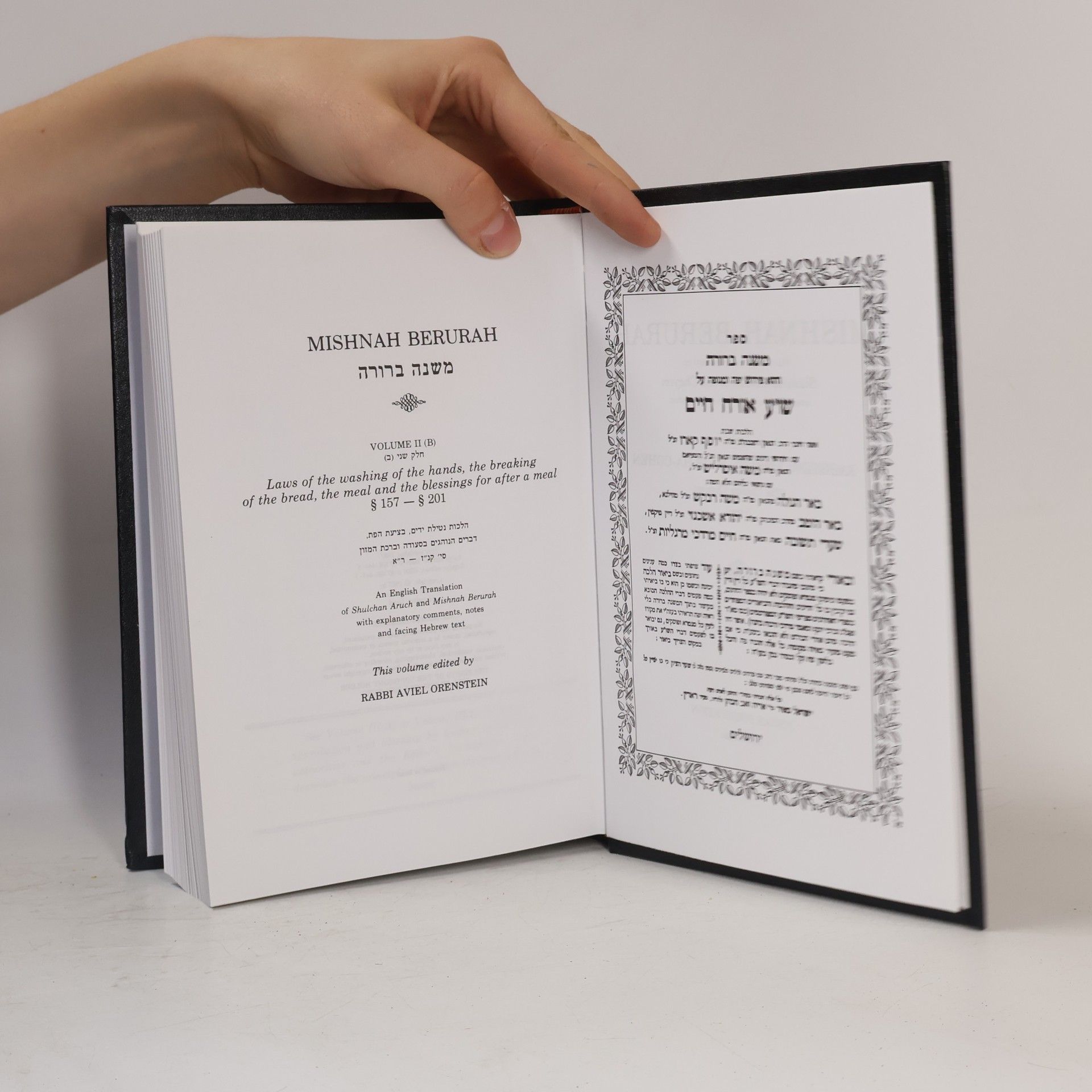 Various authors משנה ברורה. חלק שני (ב). Mishnah Berurah. Volume II (B)