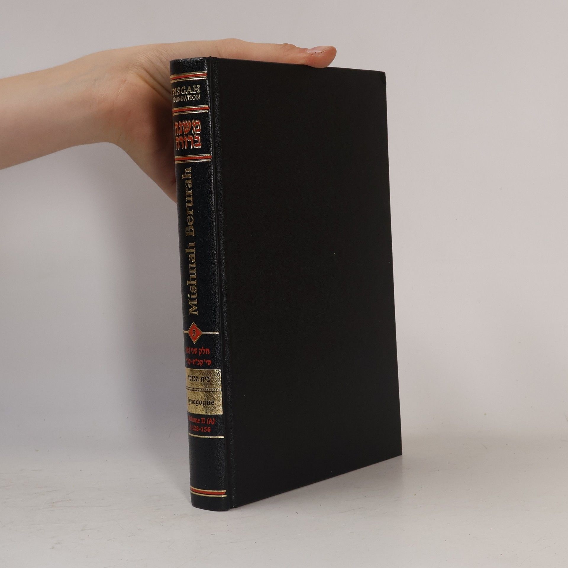 Various authors משנה ברורה. חלק שני (א). Mishnah Berurah. Volume II (A)
