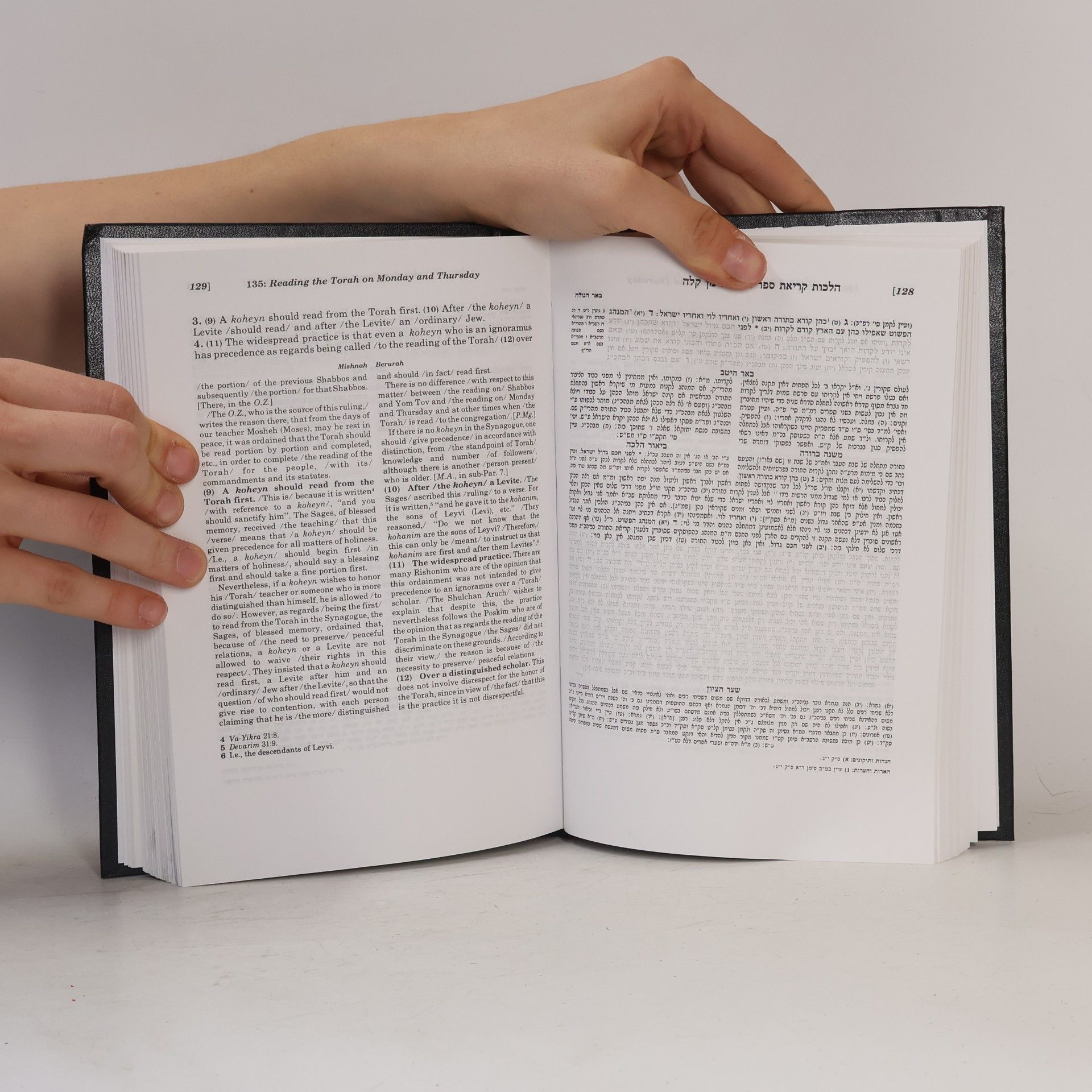 Various authors משנה ברורה. חלק שני (א). Mishnah Berurah. Volume II (A)