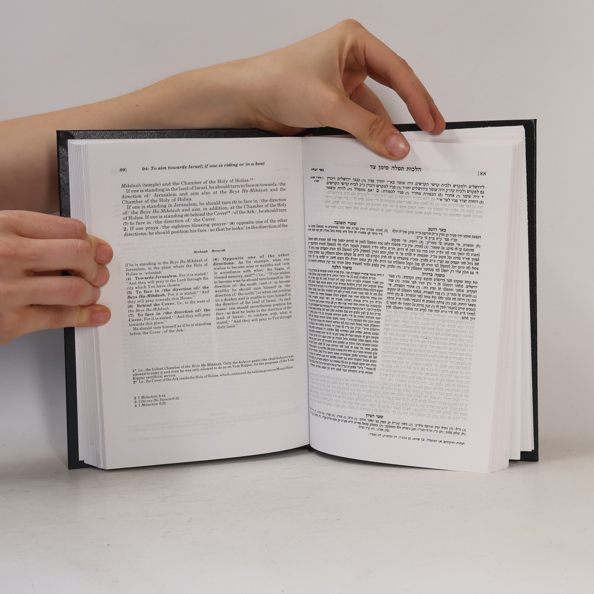 Various authors משנה ברורה. חלק ראשון (ד). Mishnah Berurah. Volume I (D)