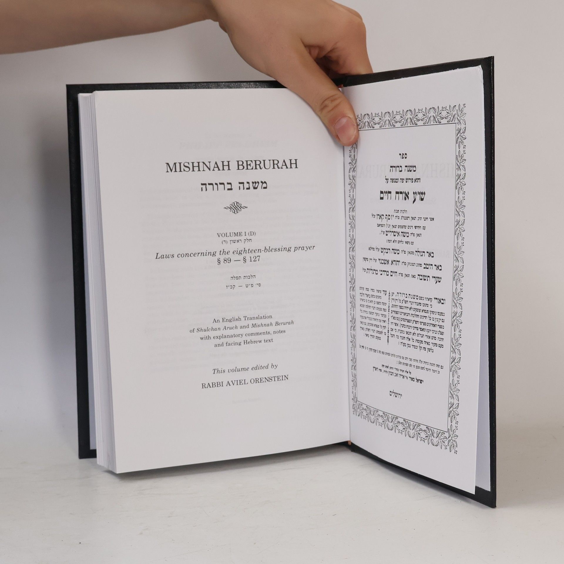 Various authors משנה ברורה. חלק ראשון (ד). Mishnah Berurah. Volume I (D)