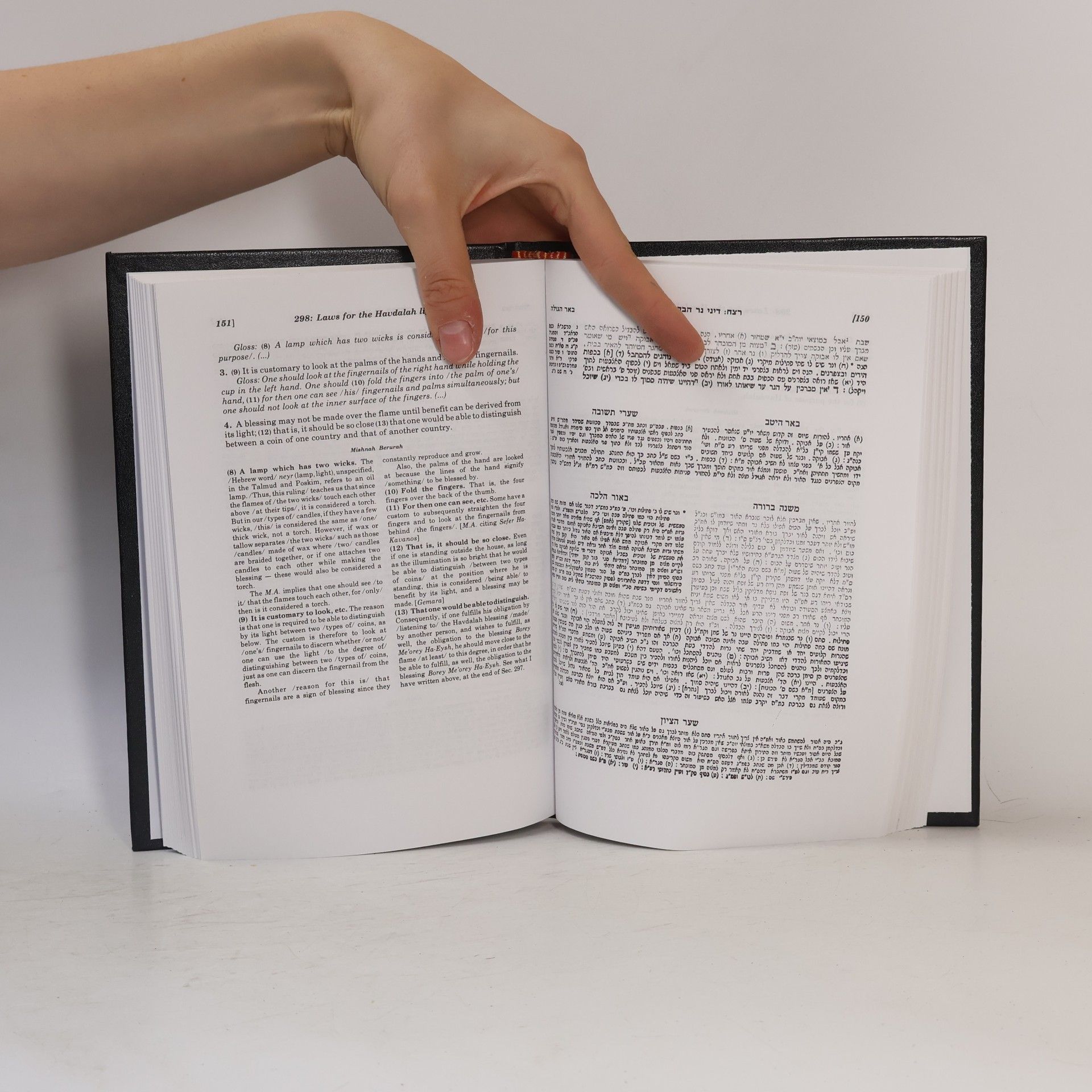 Various authors משנה ברורה. חלק שלישי (ב). Mishnah Berurah. Volume III (B)