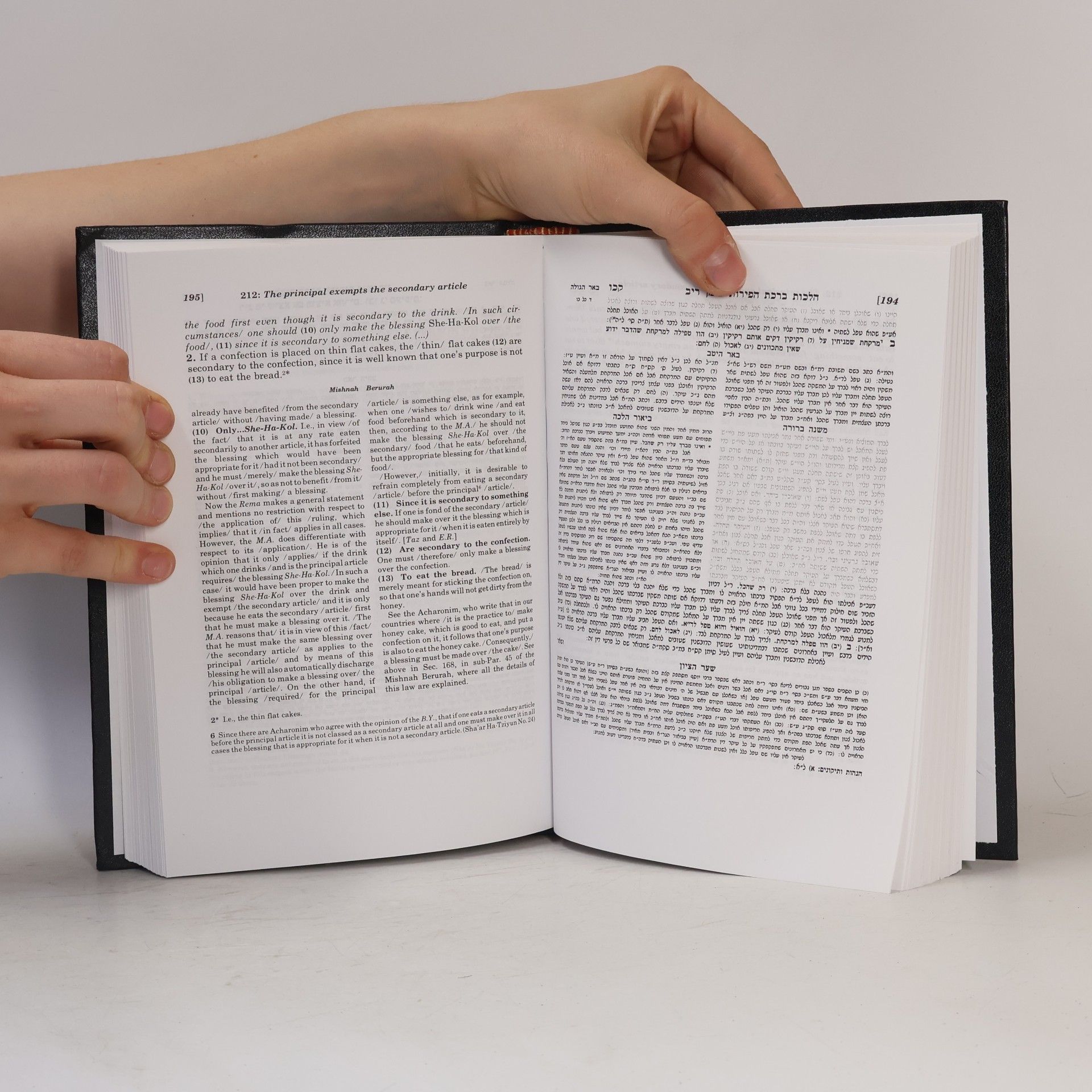 Various authors משנה ברורה. חלק שני (ג). Mishnah Berurah. Volume II (C)