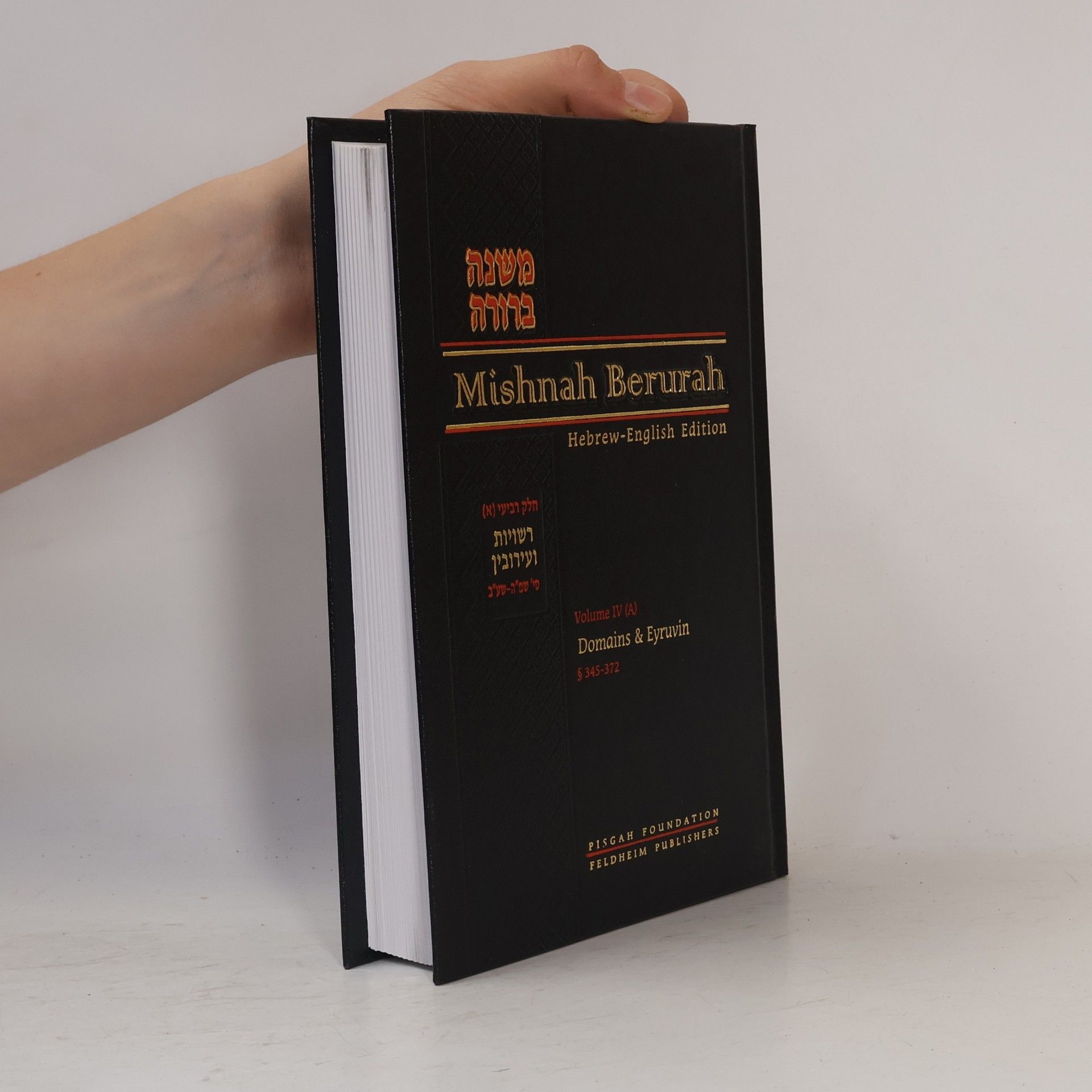 Various authors משנה ברורה. חלק רביעי (א). Mishnah Berurah. Volume IV (A)