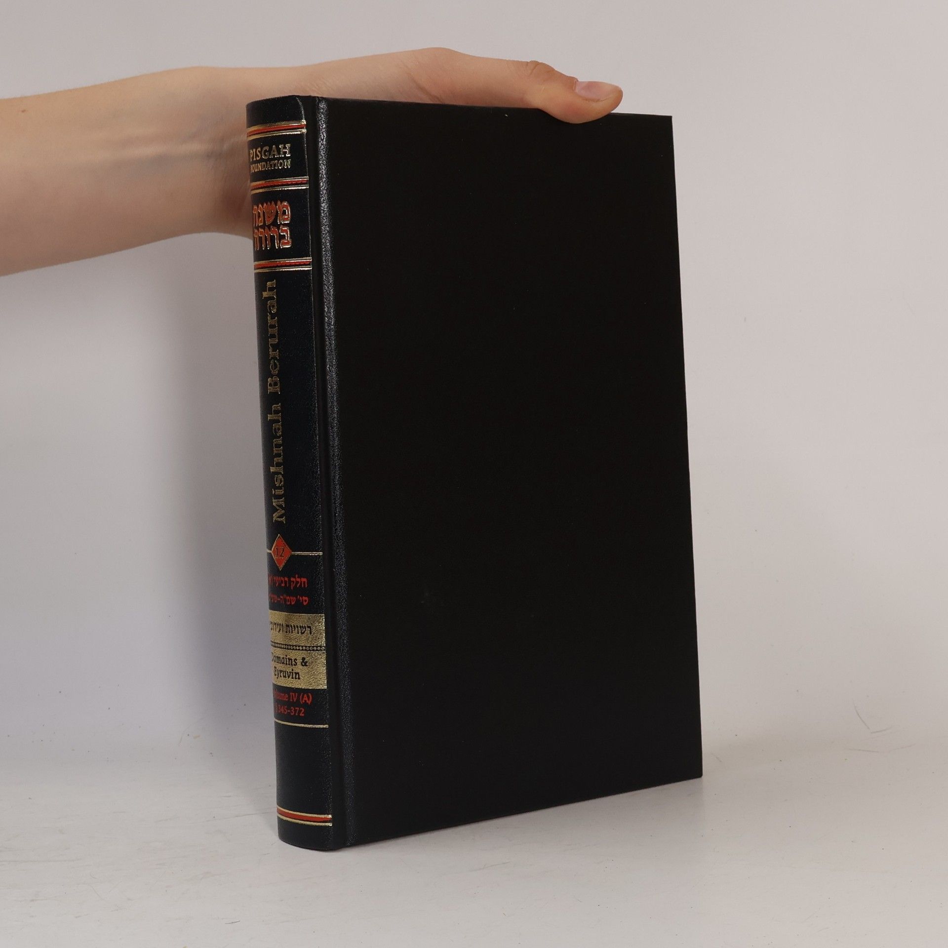Various authors משנה ברורה. חלק רביעי (א). Mishnah Berurah. Volume IV (A)