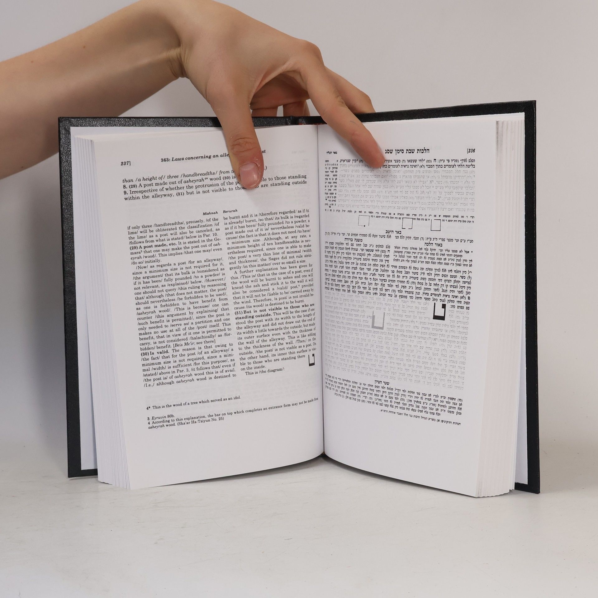 Various authors משנה ברורה. חלק רביעי (א). Mishnah Berurah. Volume IV (A)