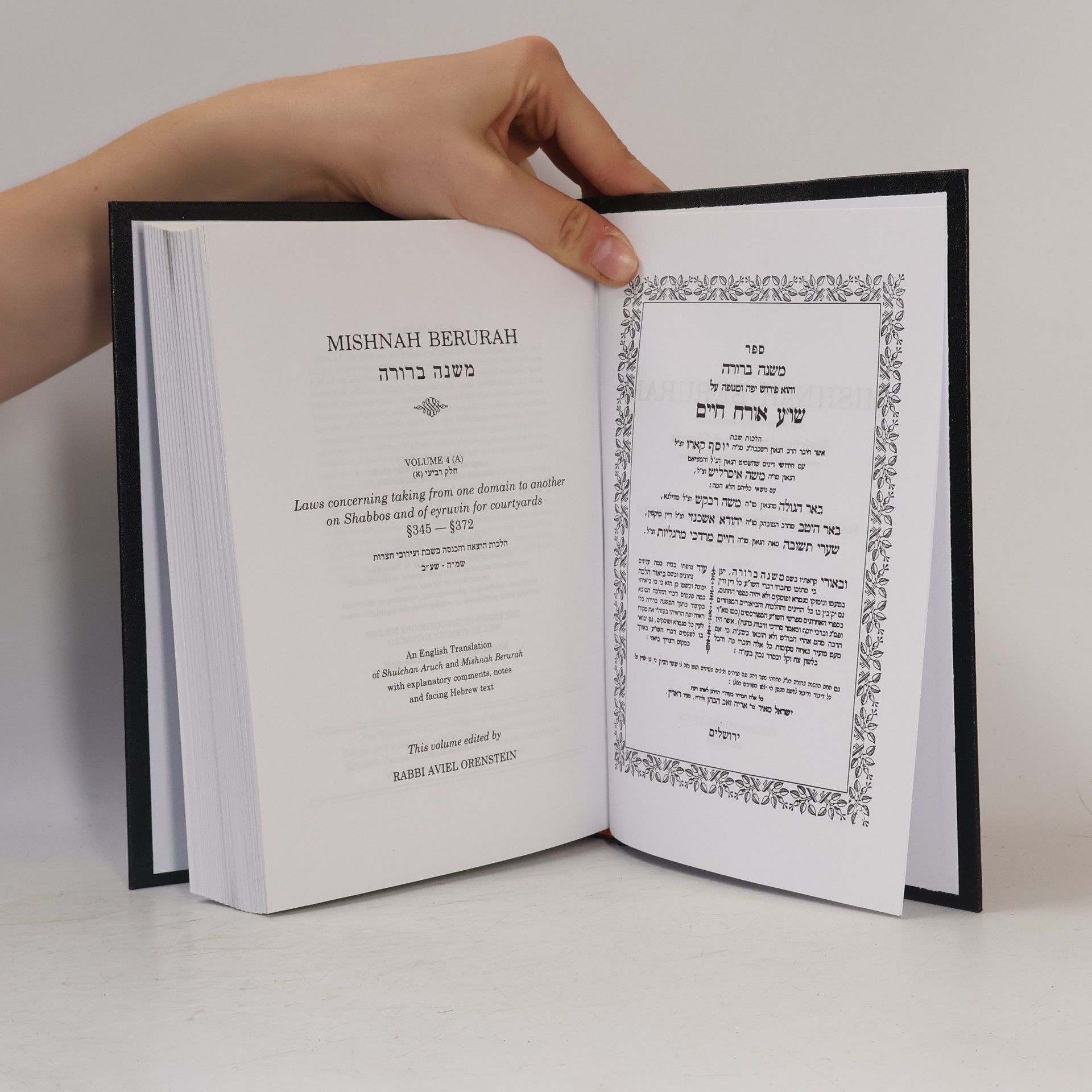 Various authors משנה ברורה. חלק רביעי (א). Mishnah Berurah. Volume IV (A)