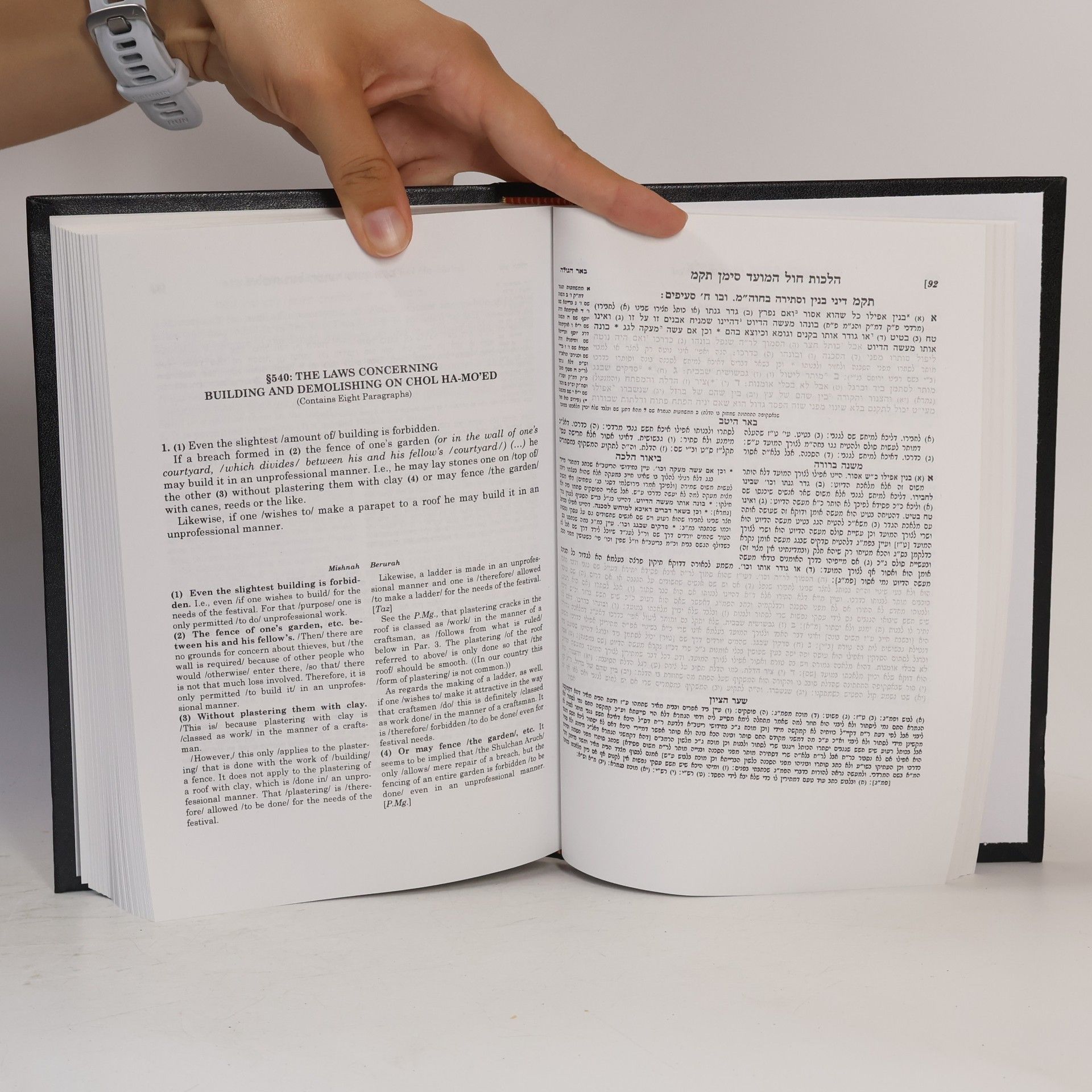 Aviel Orenstein Mishnah Berurah
