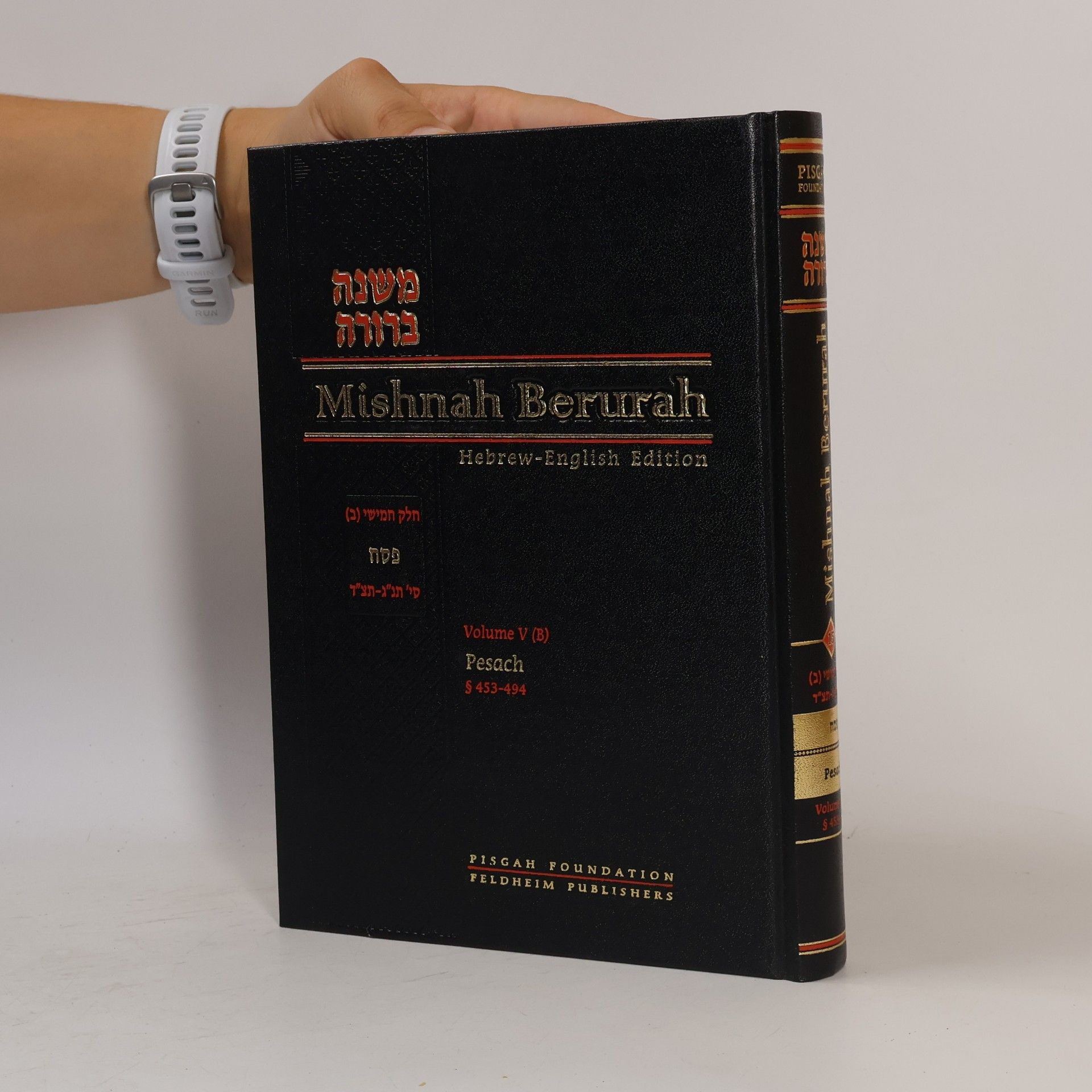 Various authors Mishnah Berurah