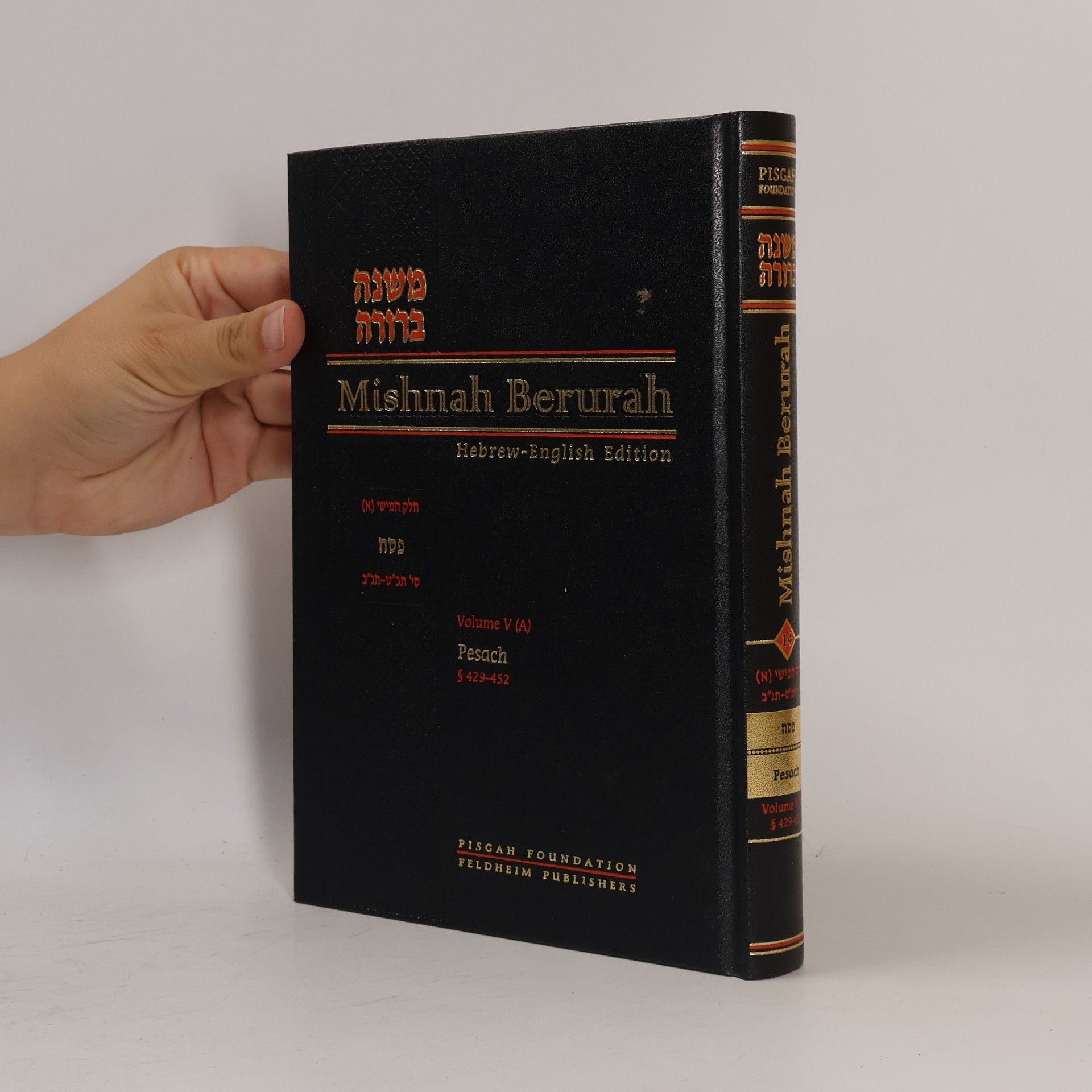 Israel Mishnah Berurah - Hebrew-English Edition - Large Edition