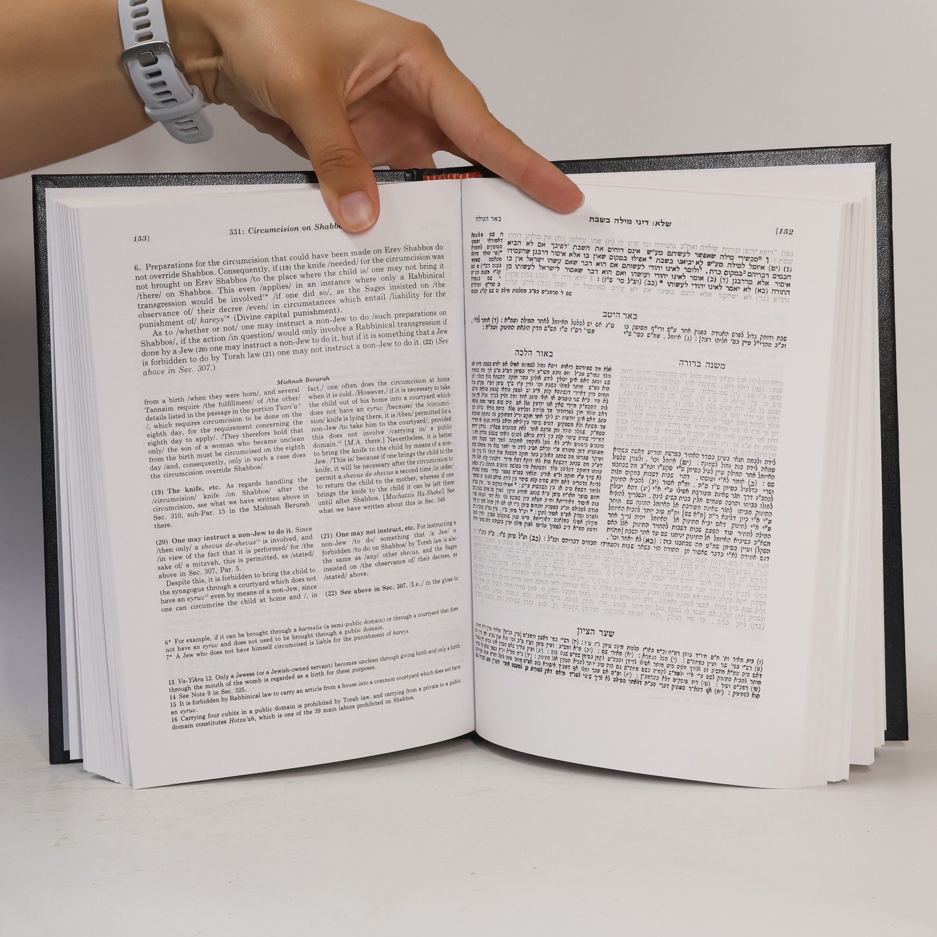 Yisroel Meir HaCohen Kagan Mishnah Berurah - 11 (3D): Mishnah Berurah