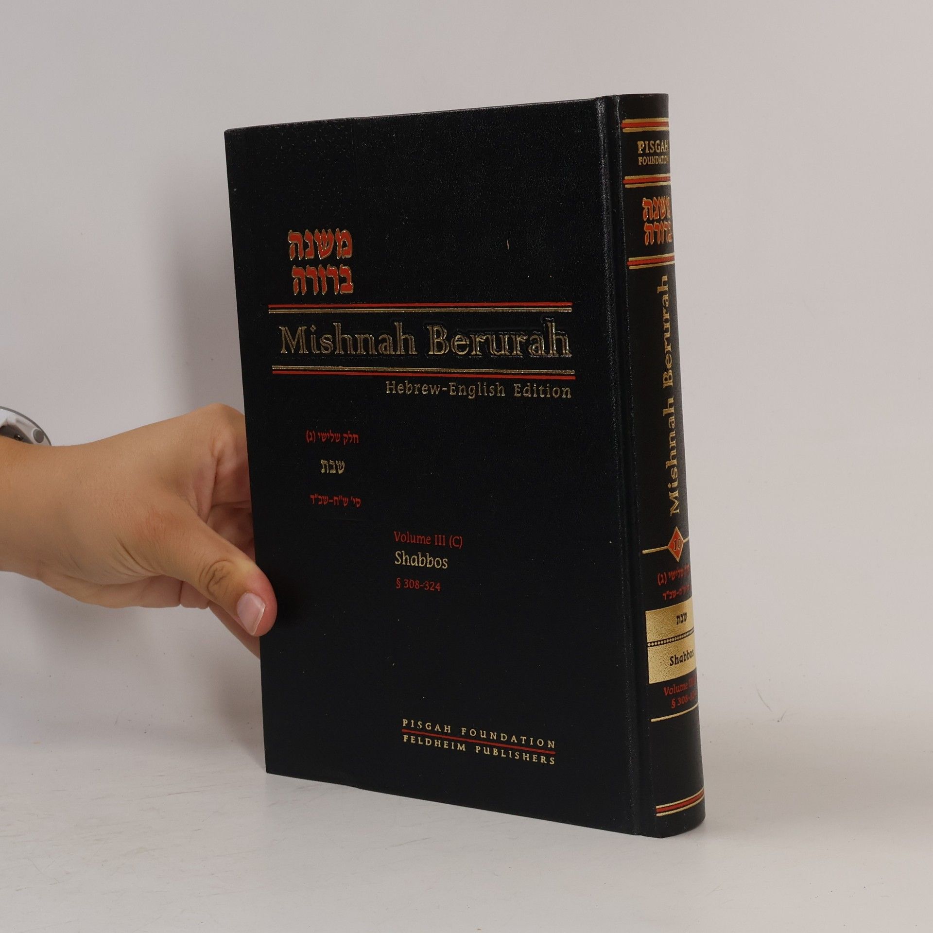 Various authors Mishnah Berurah Hebrew-English Edition