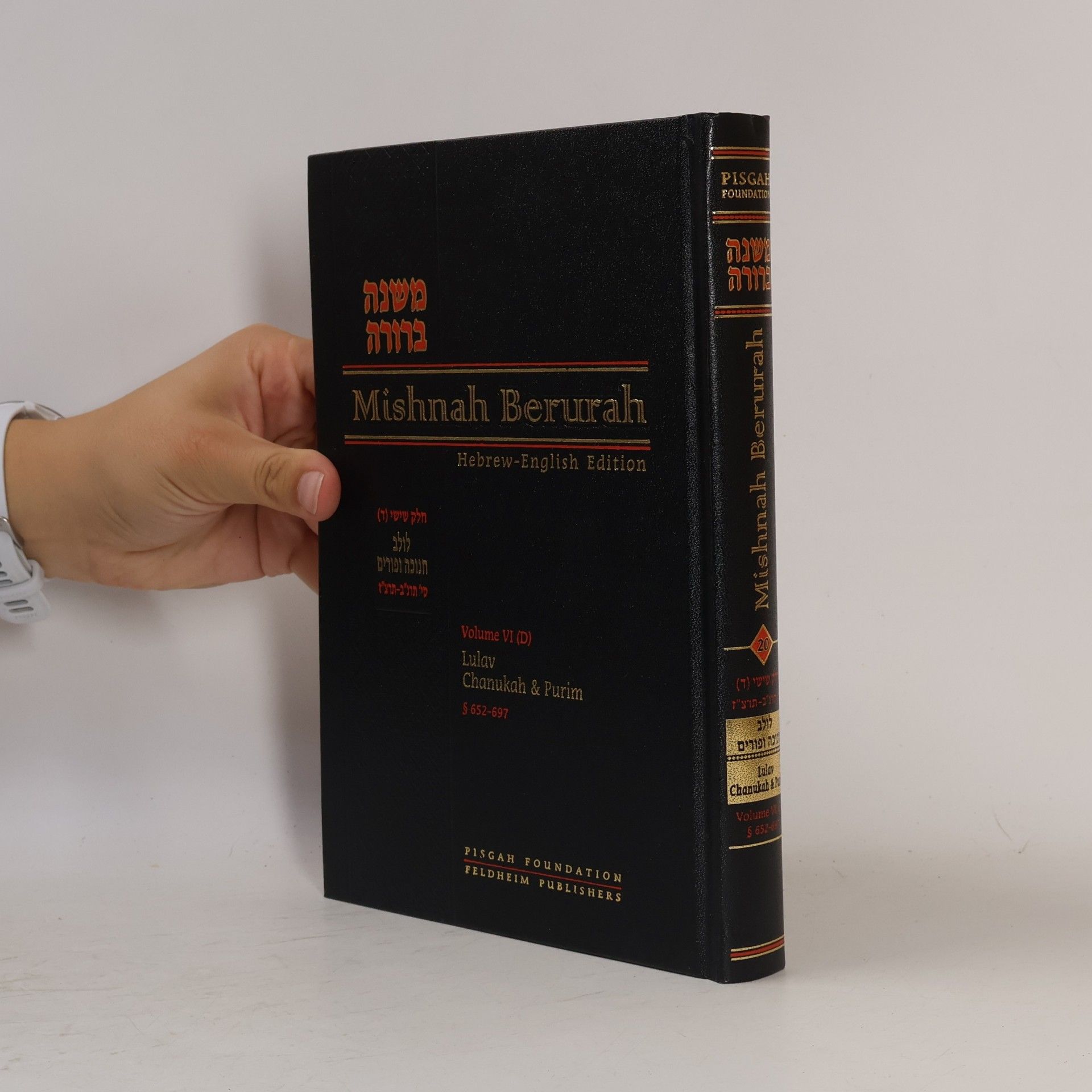 Various authors Mishnah Berurah / מִשְׁנָה בְּרוּרָה VI (D)