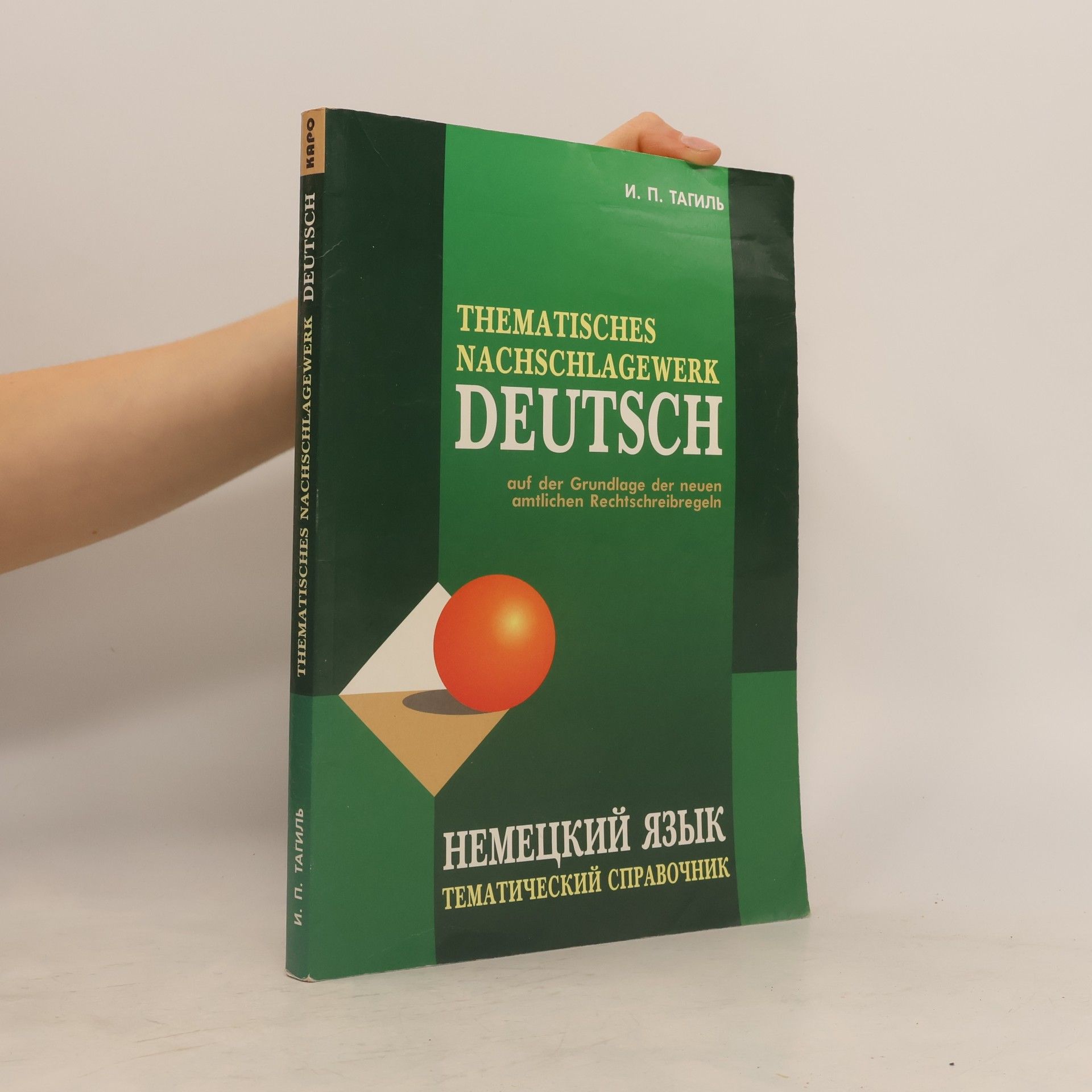 Ivan P. Tagilʹ Thematisches Nachschlagewerk Deutsch: Auf der Grundlage der neuen amtlichen Rechtschreibregeln