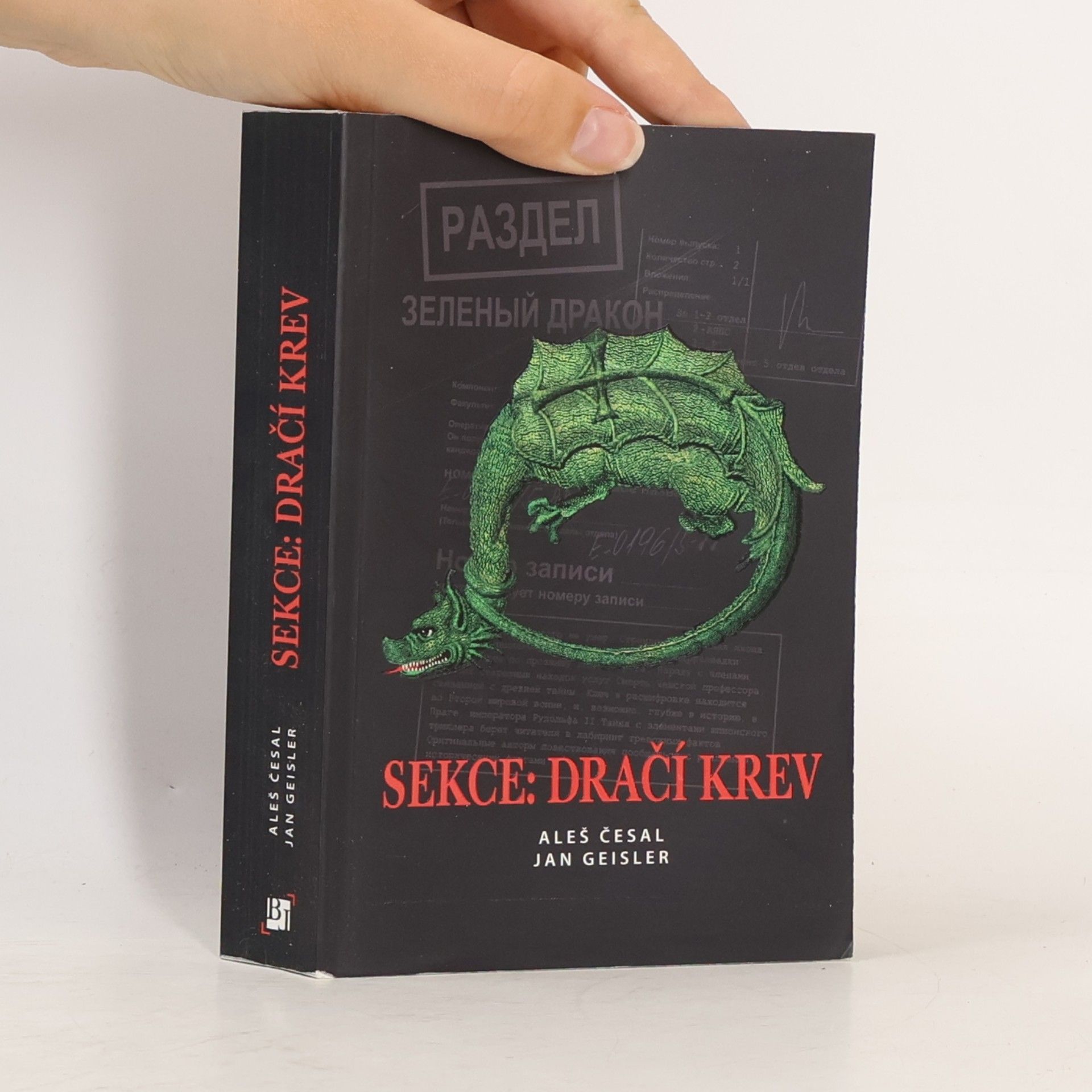 Sekce: Dračí krev