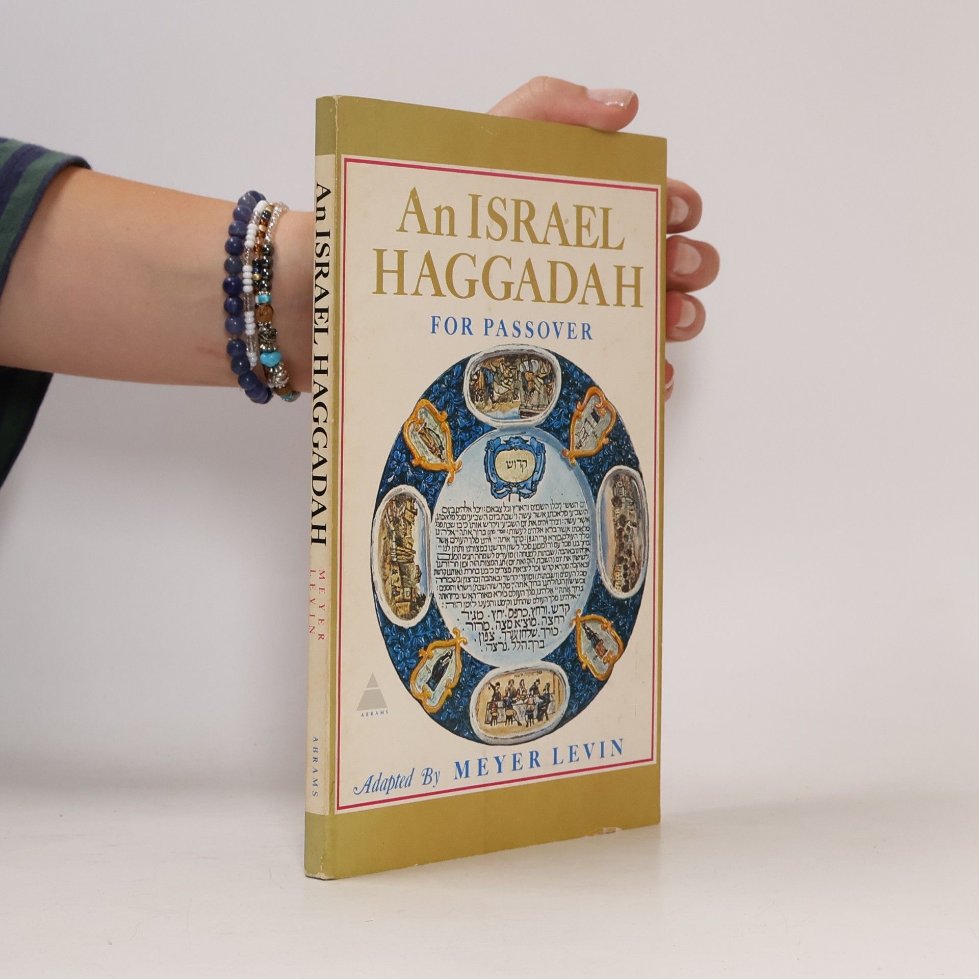An Israel Haggadah for Passover - Revised Edition