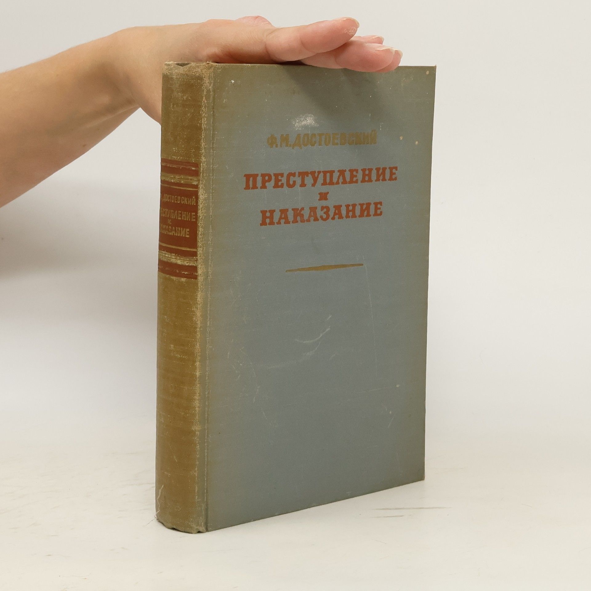 Fjodor Michailowitsch Dostojewski Преступление и наказание
