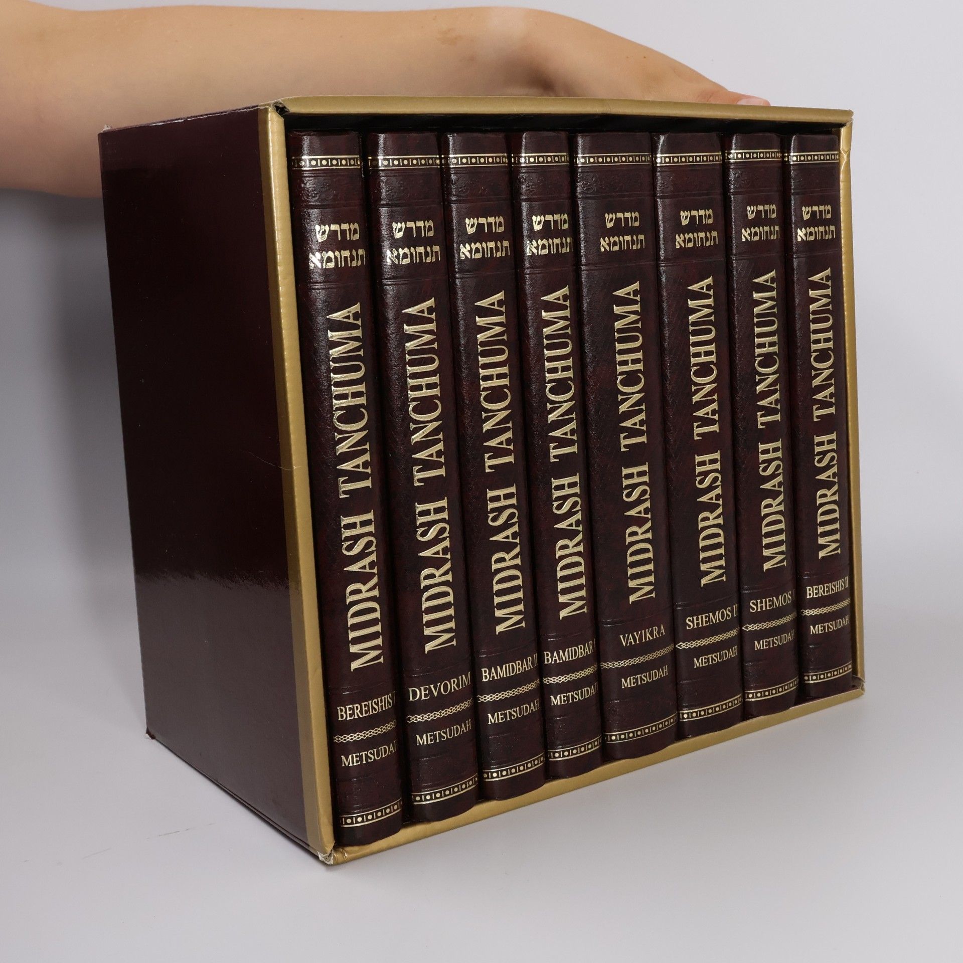 Avraham Davis מדרש תנחומא. Metsudah Midrash Tanchuma 1-8