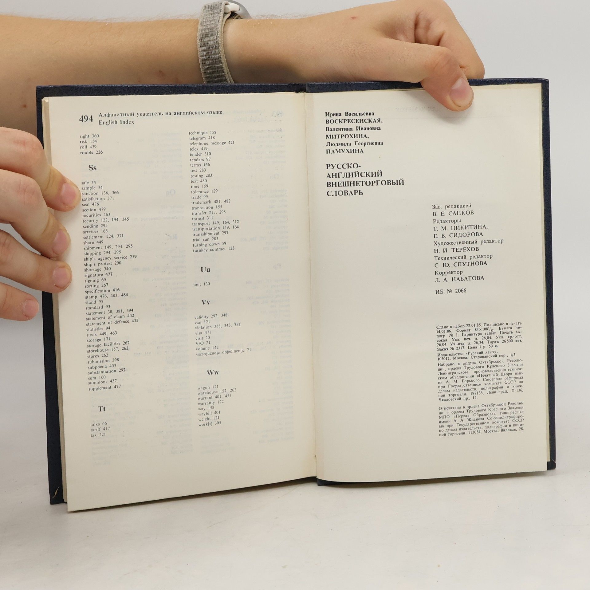 kolektiv Русско-английский внешнеторговый словарь. Russian-English Foreign Trade Dictionary