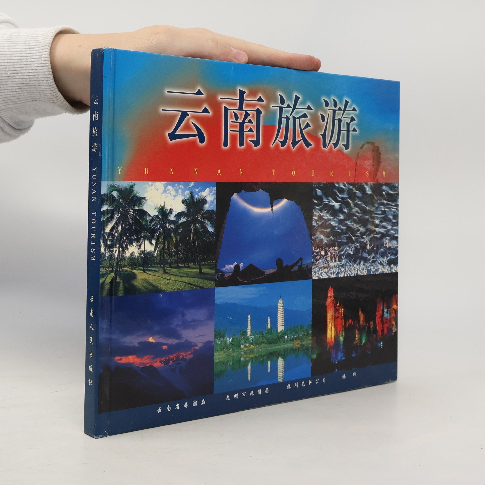 Yunnan Tourism