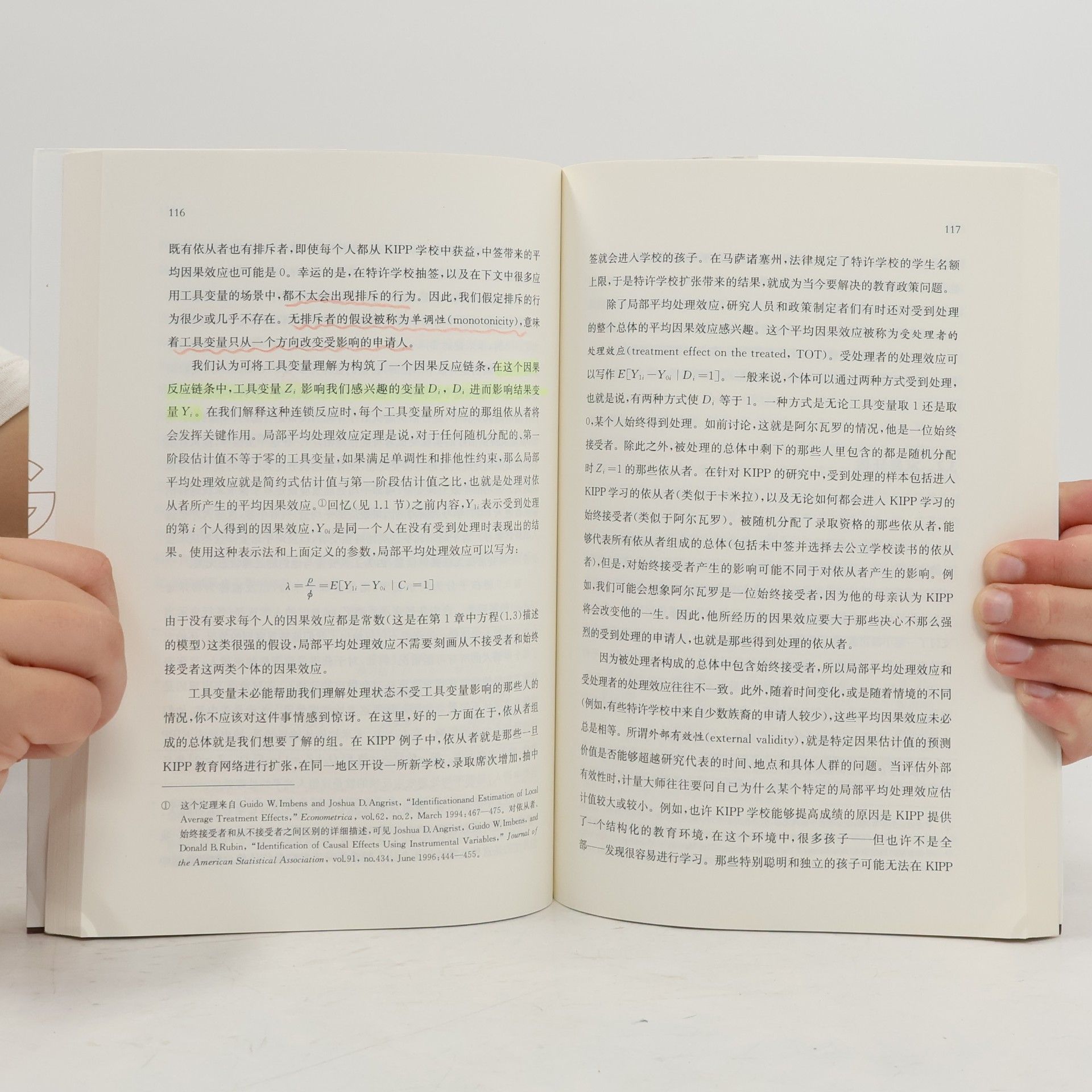 精通计量：因果之道
