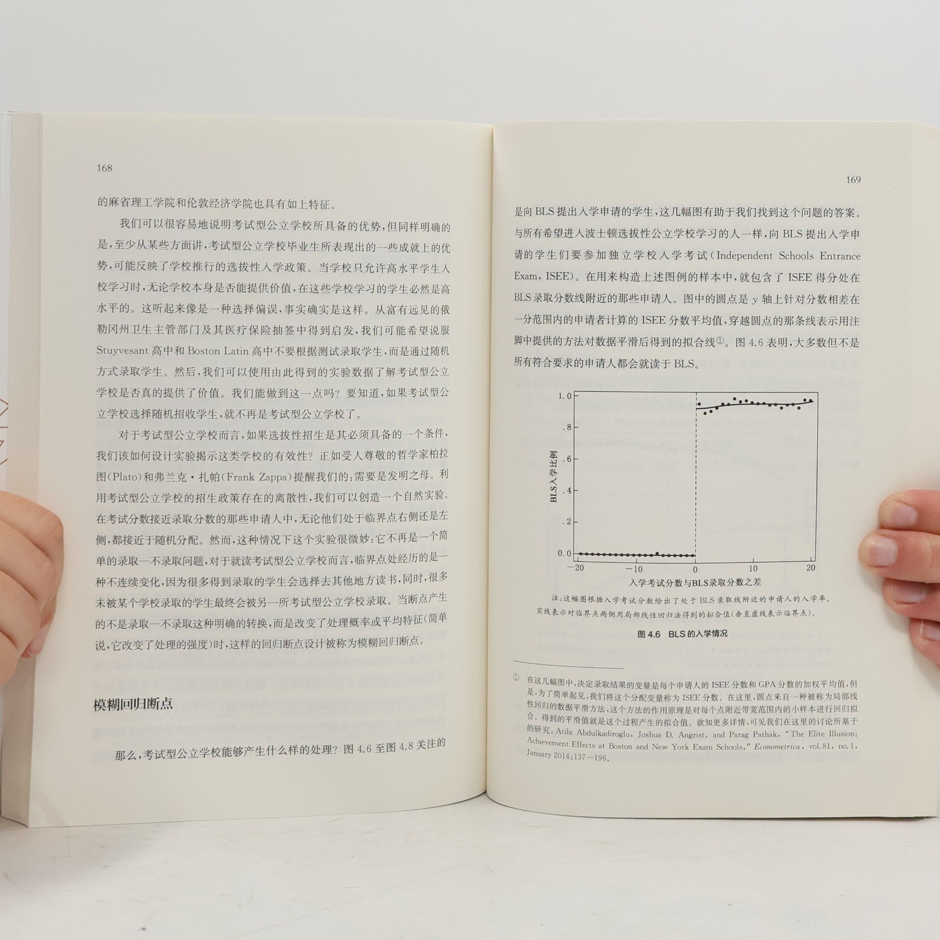 精通计量：因果之道