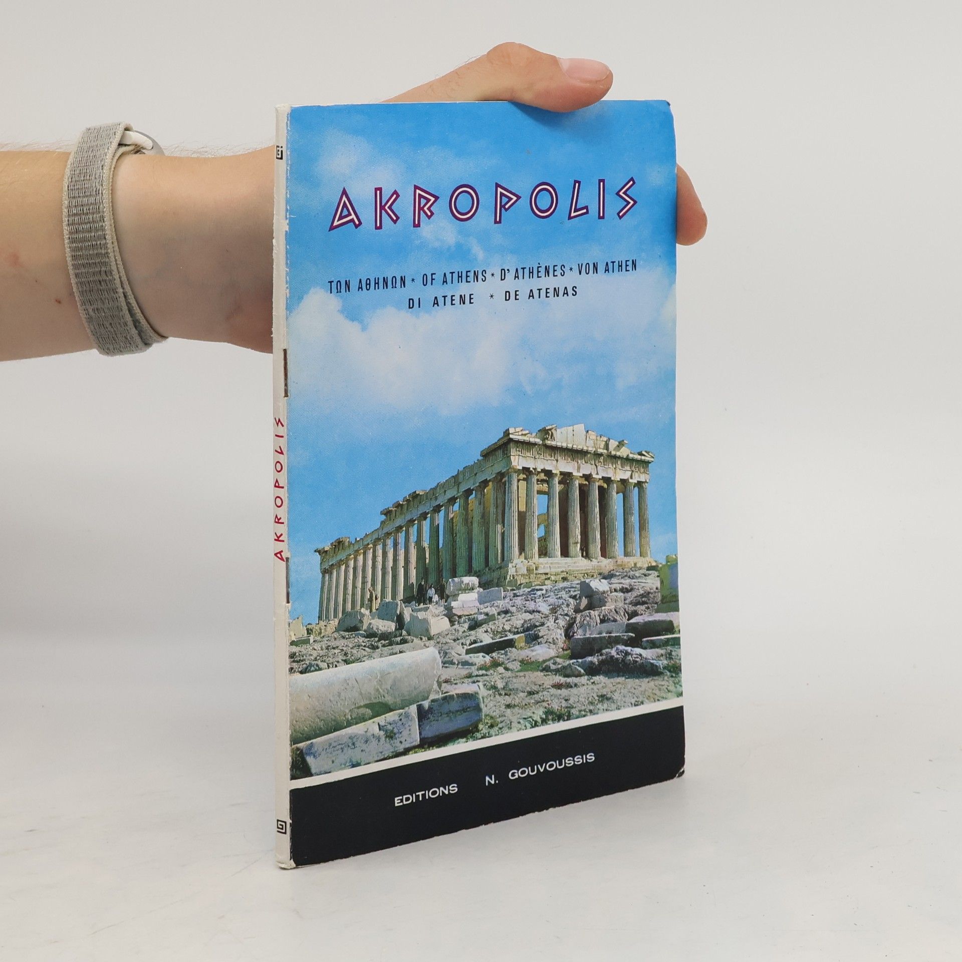 Al N. Oekonomides Akropolis