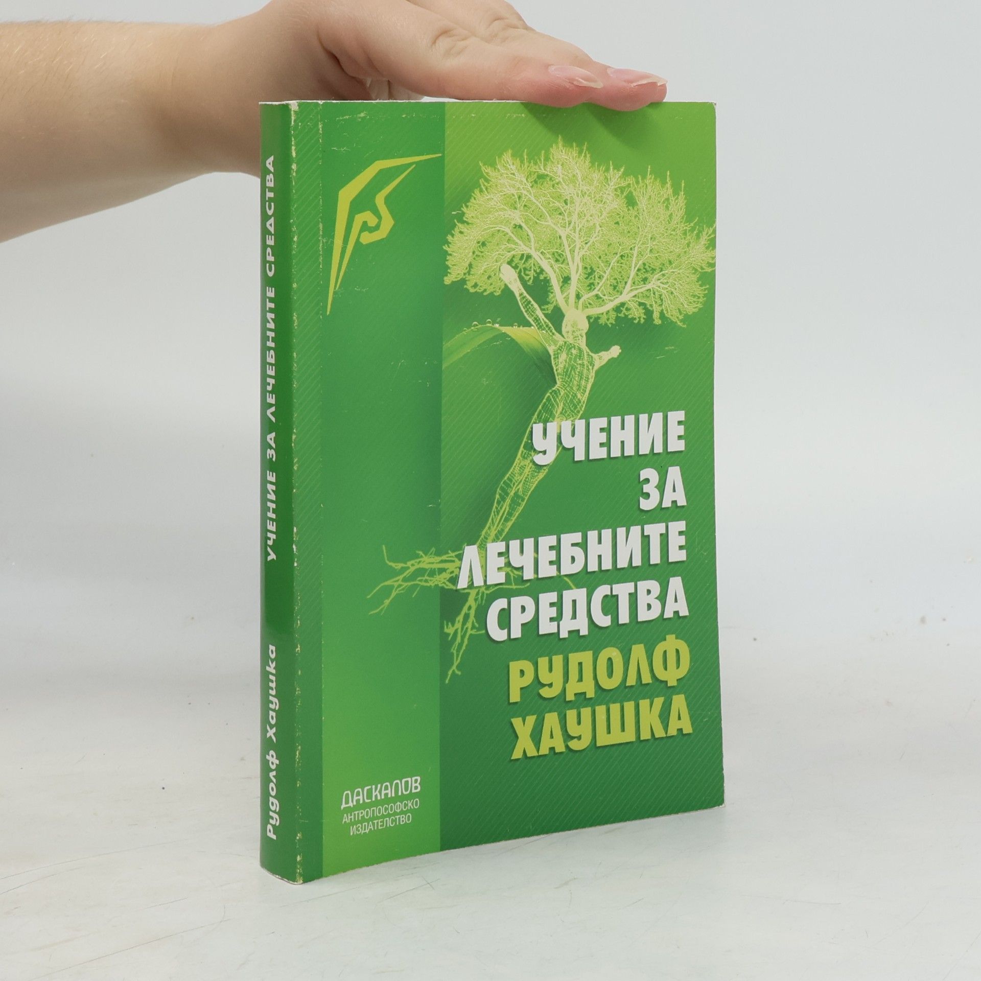 Учение за лечебните средства