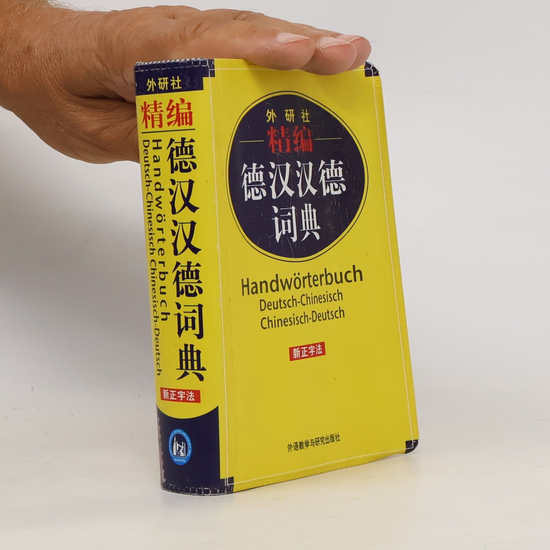 Collectif d'auteurs Handwörterbuch Deutsch-Chinesisch, Chinesisch-Deutsch