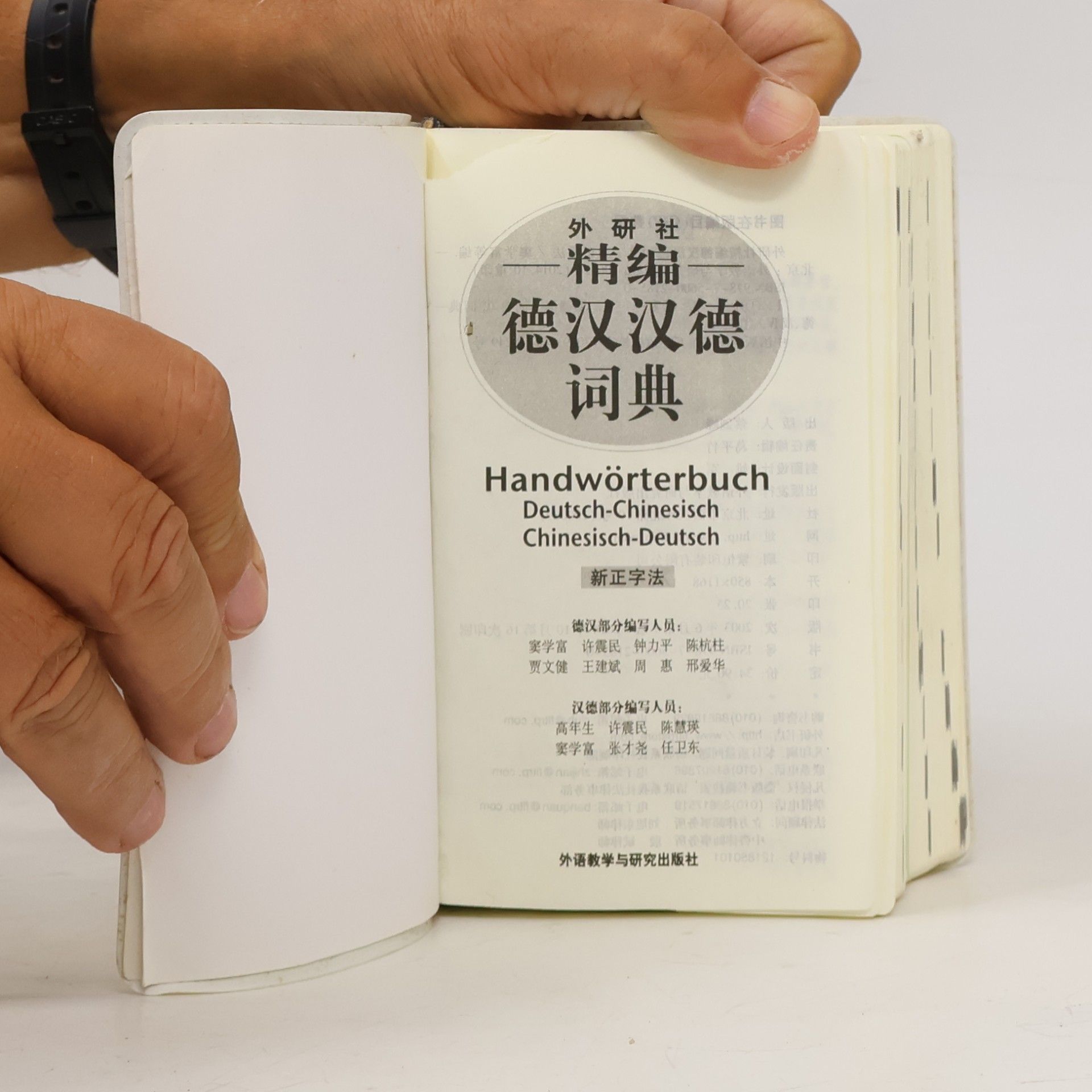 Collectif d'auteurs Handwörterbuch Deutsch-Chinesisch, Chinesisch-Deutsch