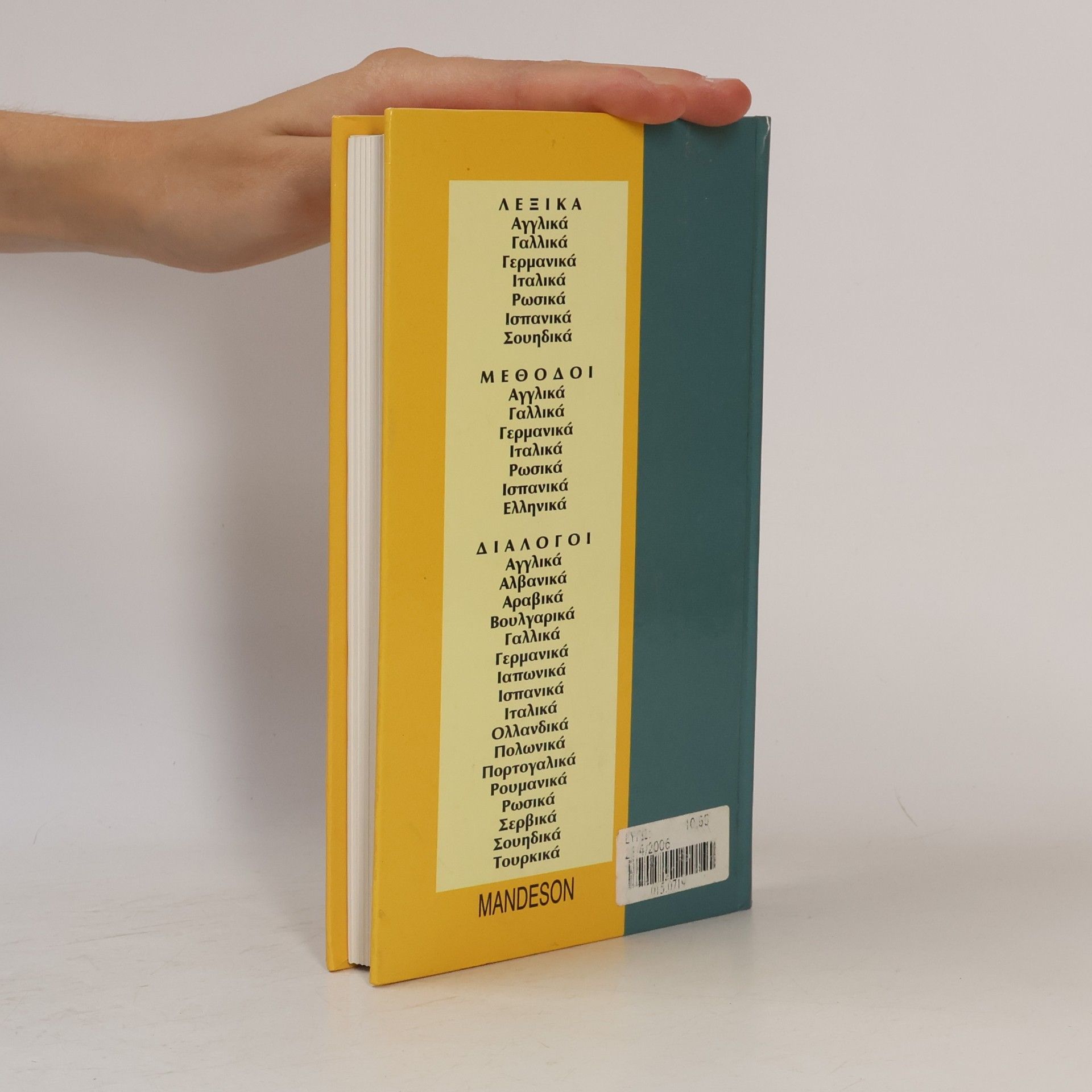 Autores varios Learn greek without a teacher