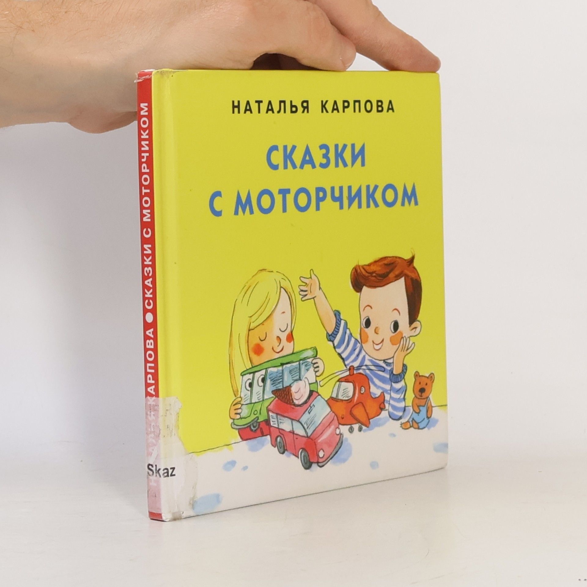 Диана Лапшина Сказки с моторчиком