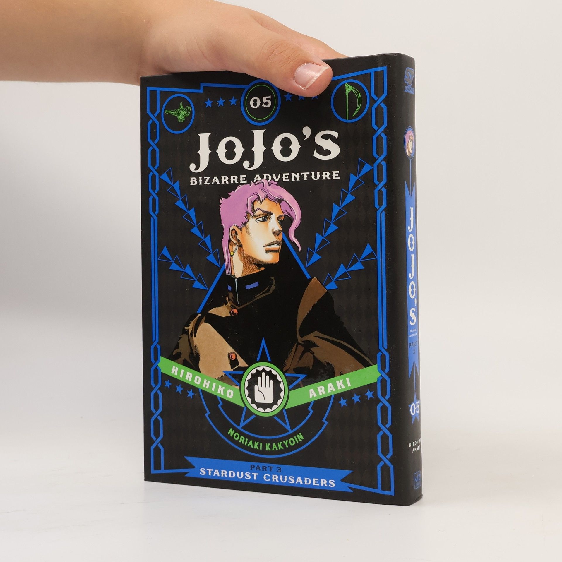 Hirohiko Araki JoJo's Bizarre Adventure: Part 3. Stardust Crusaders, Vol. 5