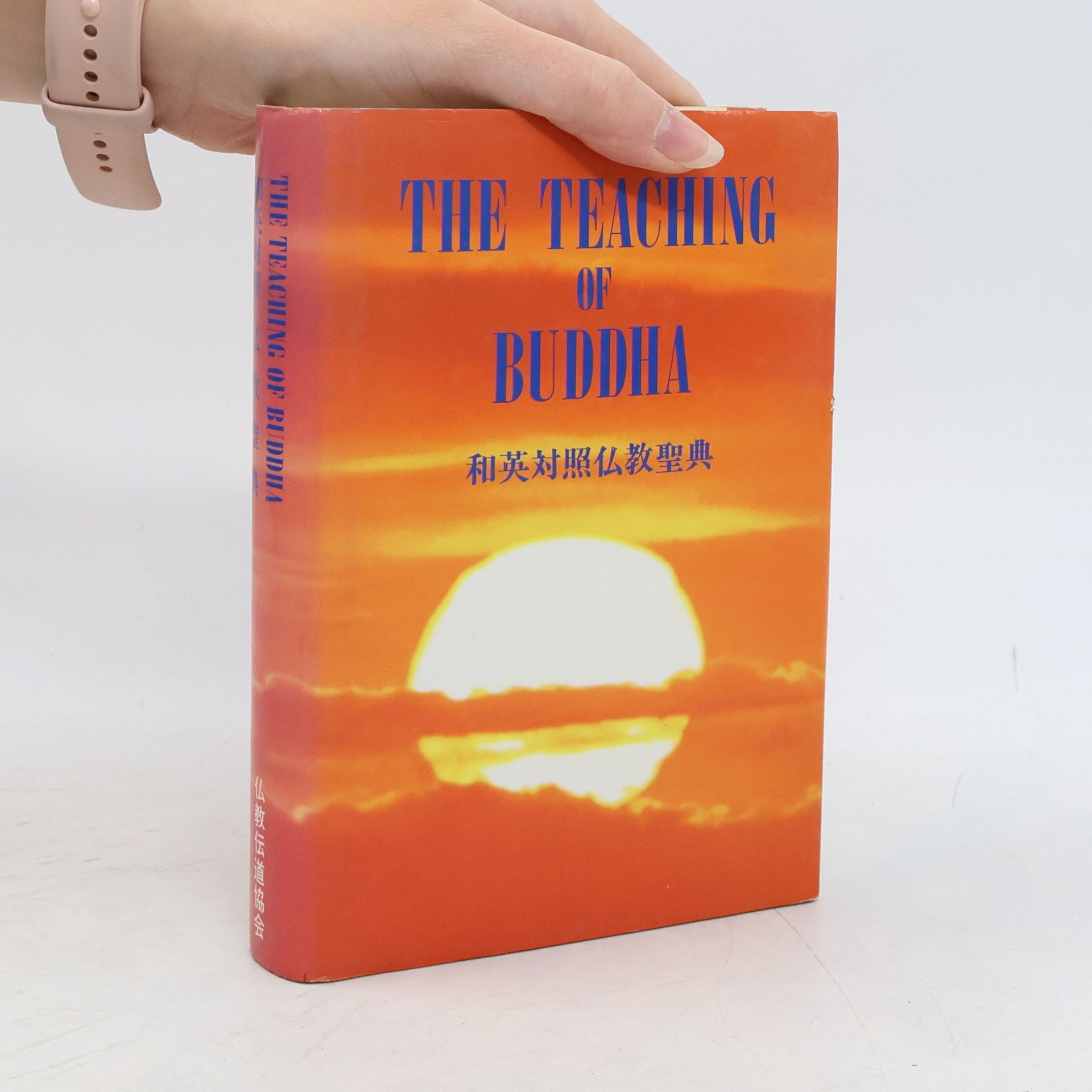Auteurscollectief The Teaching of Buddha, 和英对照仏教聖典 (Kazuhide 对照 Bukkyō seiten)