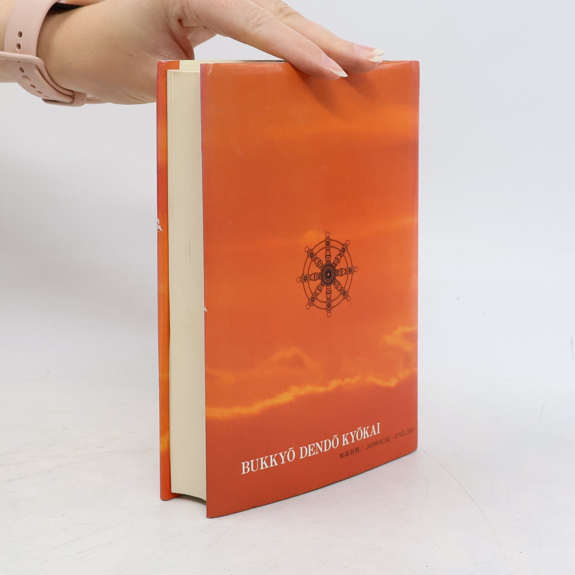 Autores varios The Teaching of Buddha, 和英对照仏教聖典 (Kazuhide 对照 Bukkyō seiten)