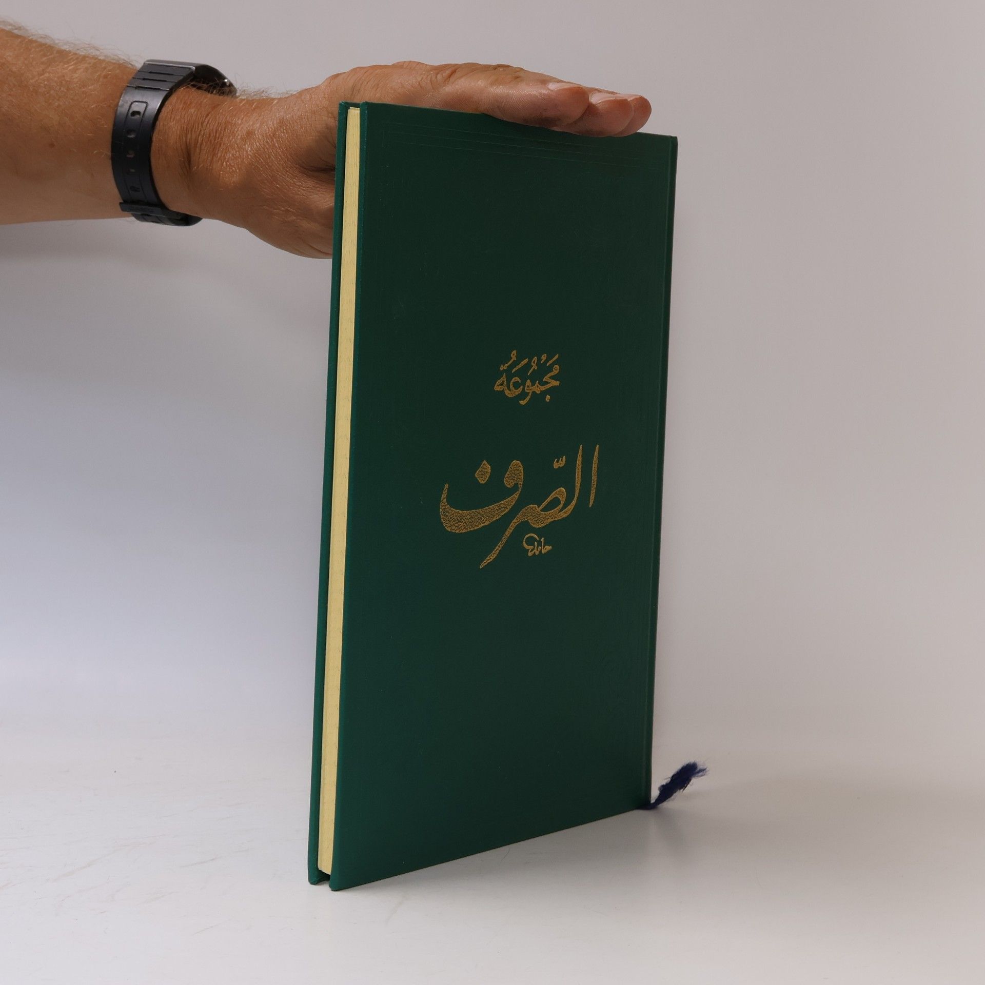 Kolektív autorov مجموعة القرف