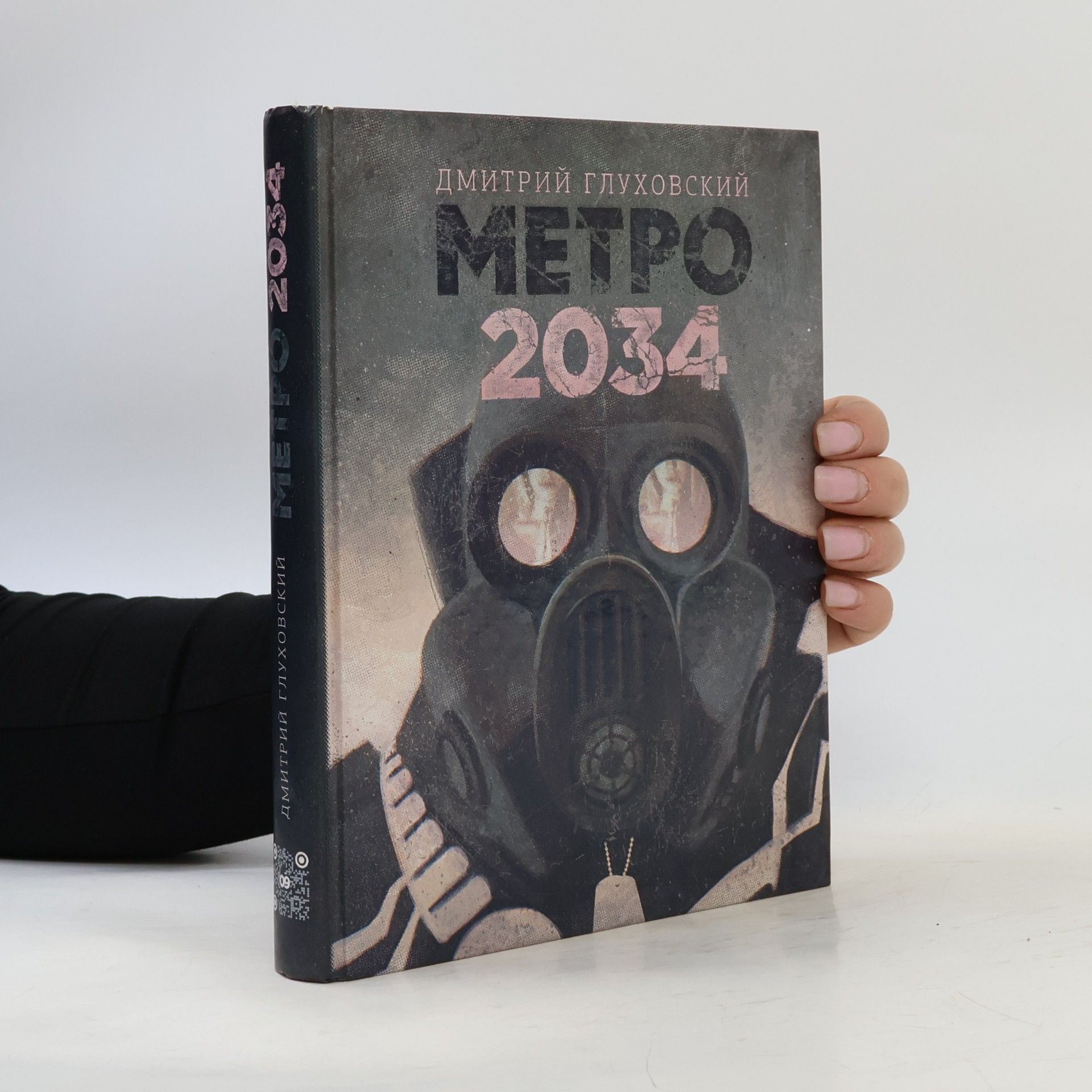 Dmitriĭ Glukhovskiĭ Metro 2034, russische Ausgabe
