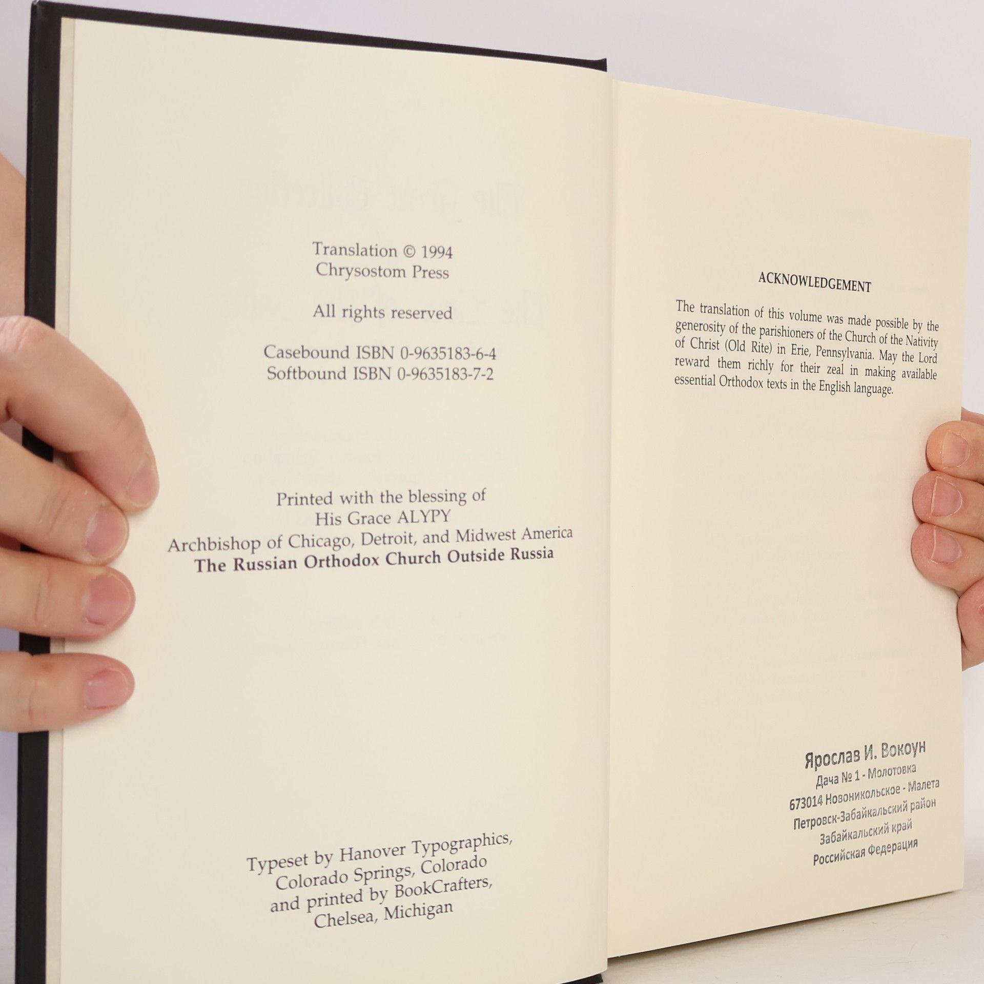Dymytrii Tuptalo The Great Collection of the Lives of the Saints