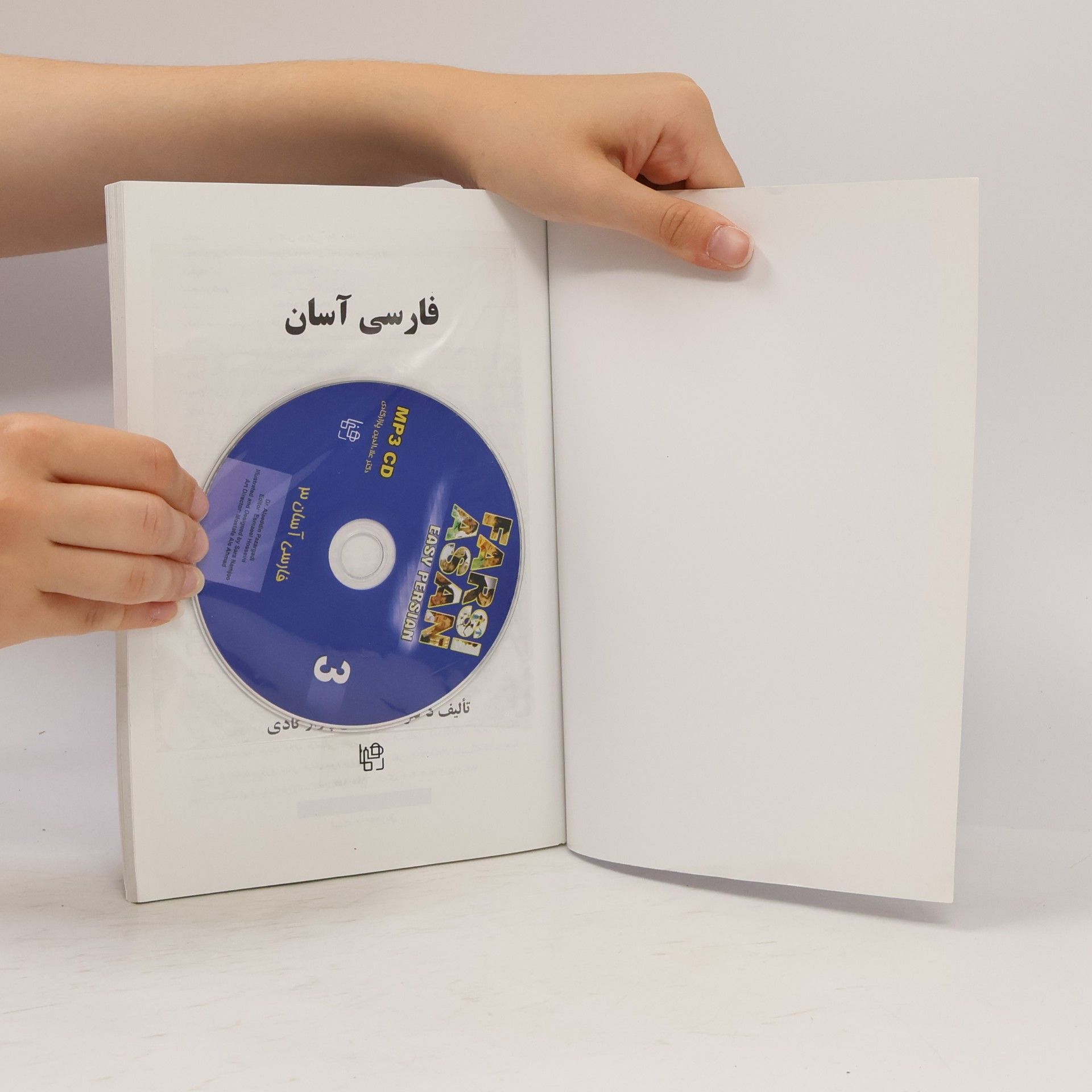 ʻAlāʼ al-Dīn Pāzārgādī Easy Persian