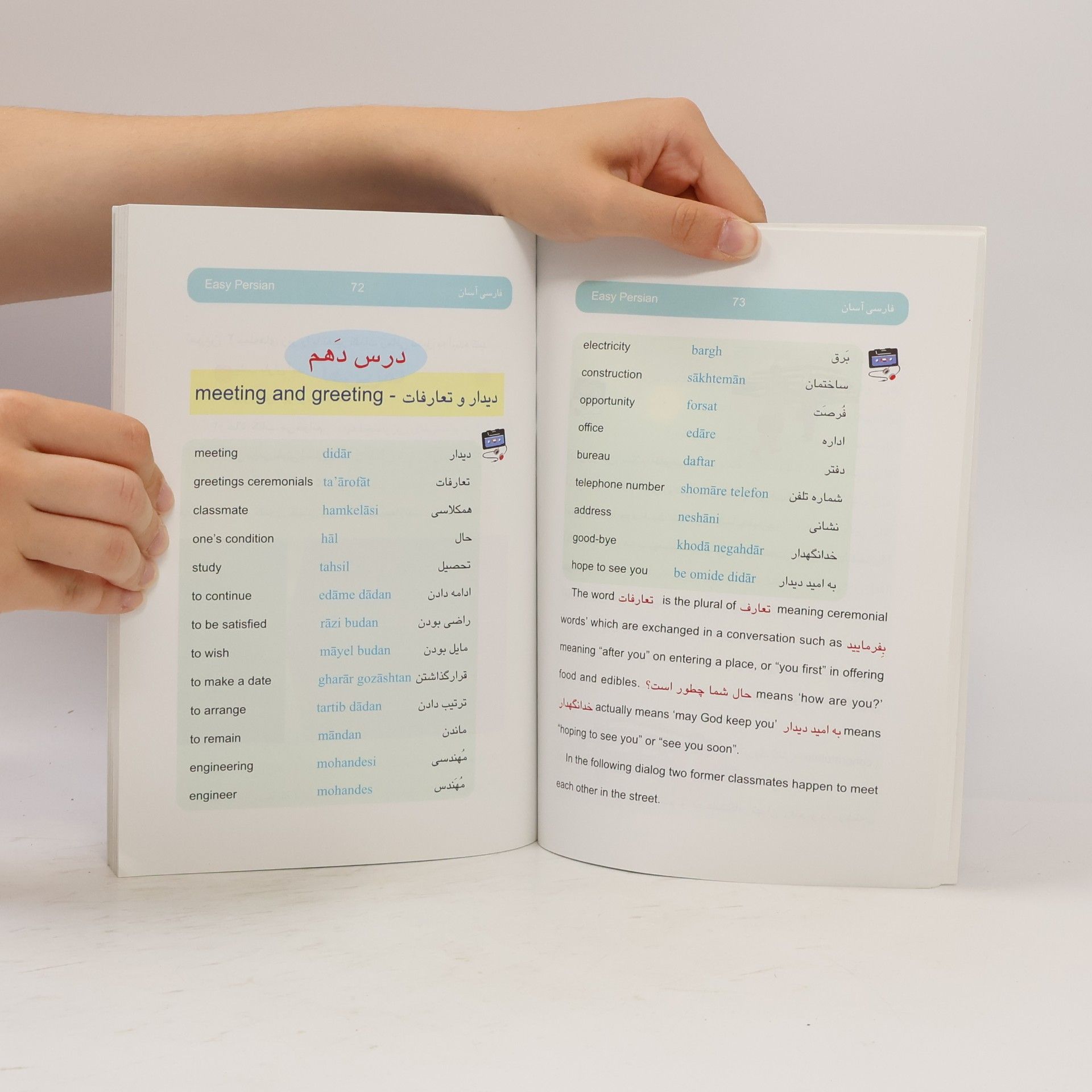 ʻAlāʼ al-Dīn Pāzārgādī Easy Persian