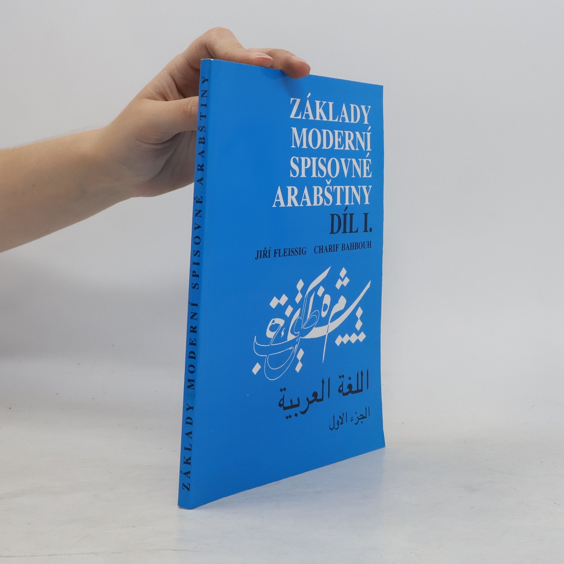 Jiří Fleissig Základy moderní spisovné arabštiny 1. díl